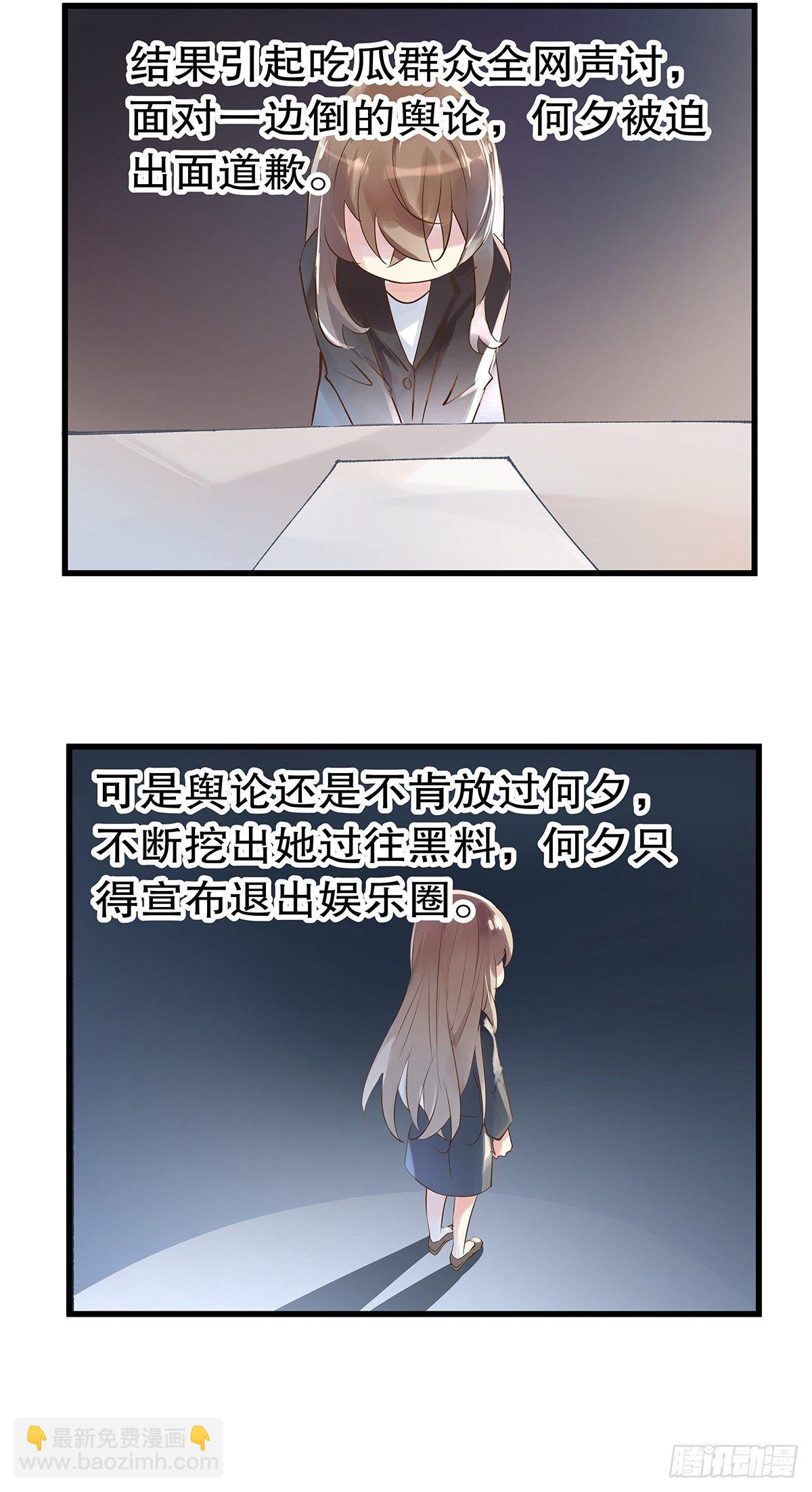 总裁世界12-第13话