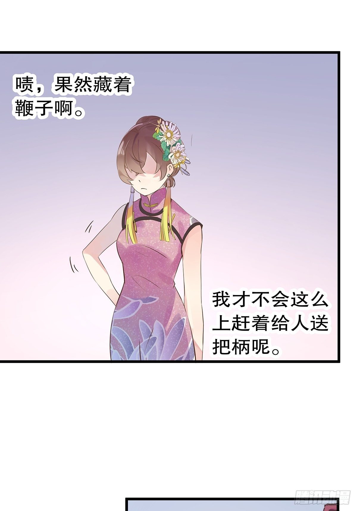 总裁世界12-第13话