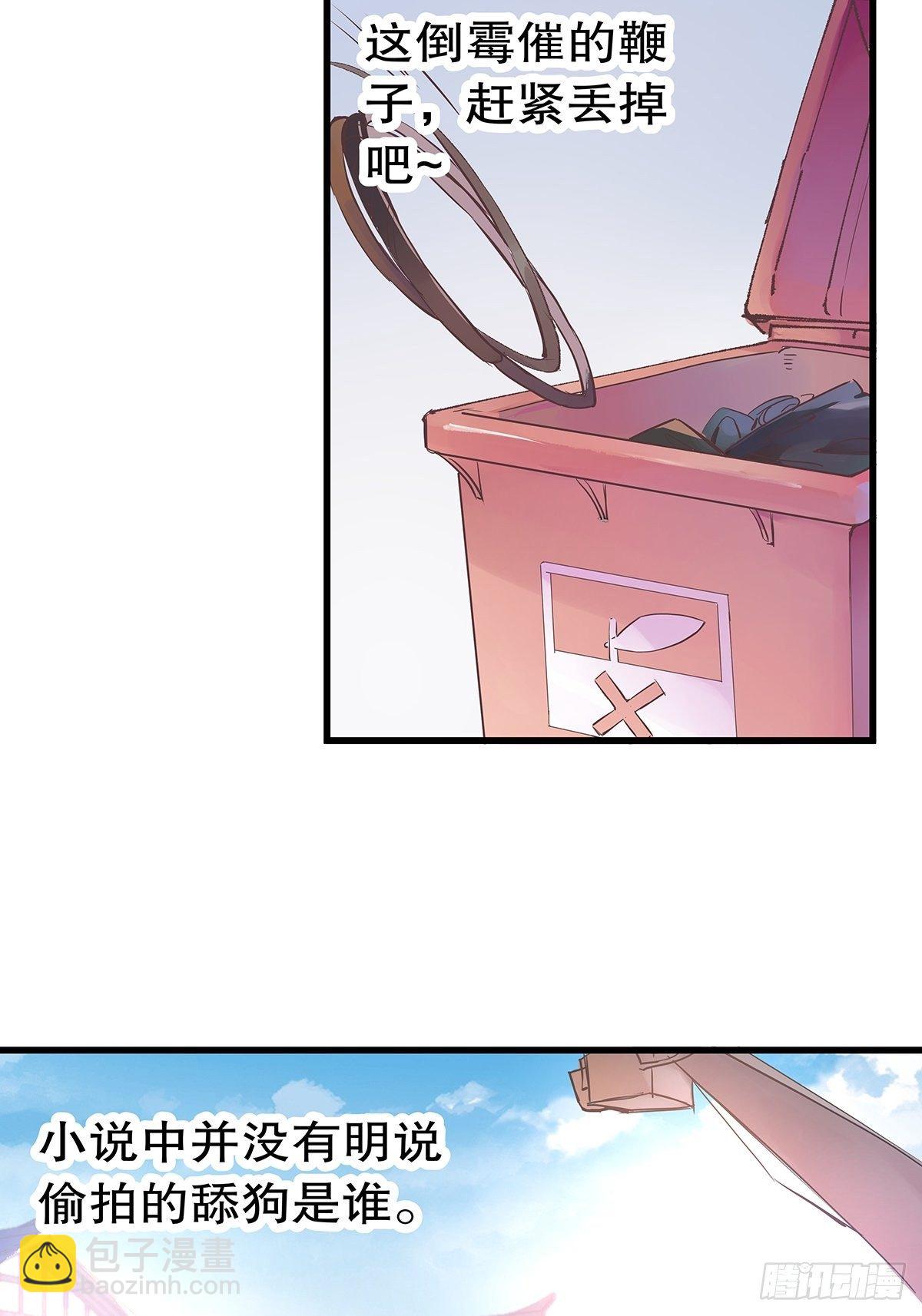 总裁世界12-第13话