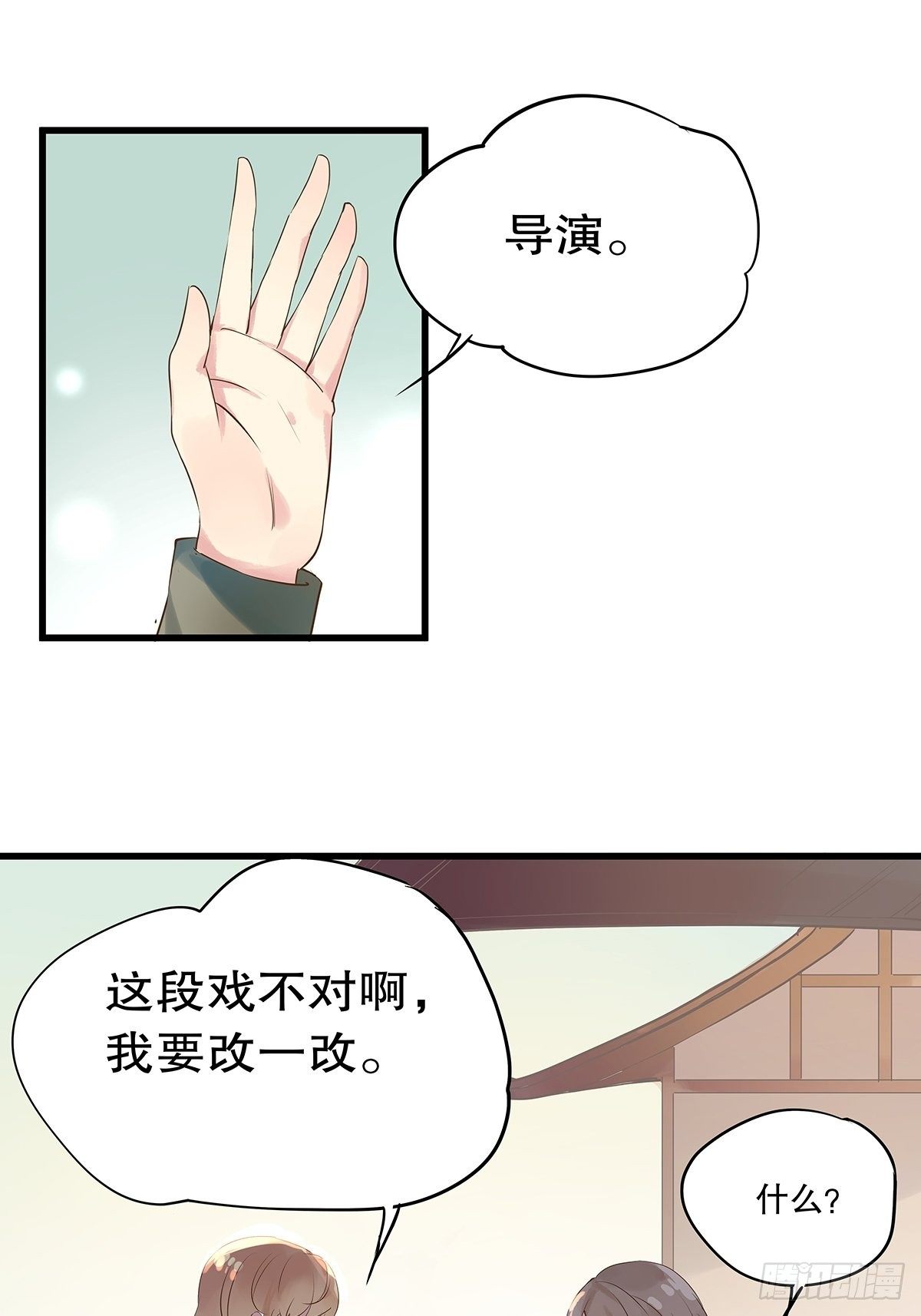 总裁世界12-第13话