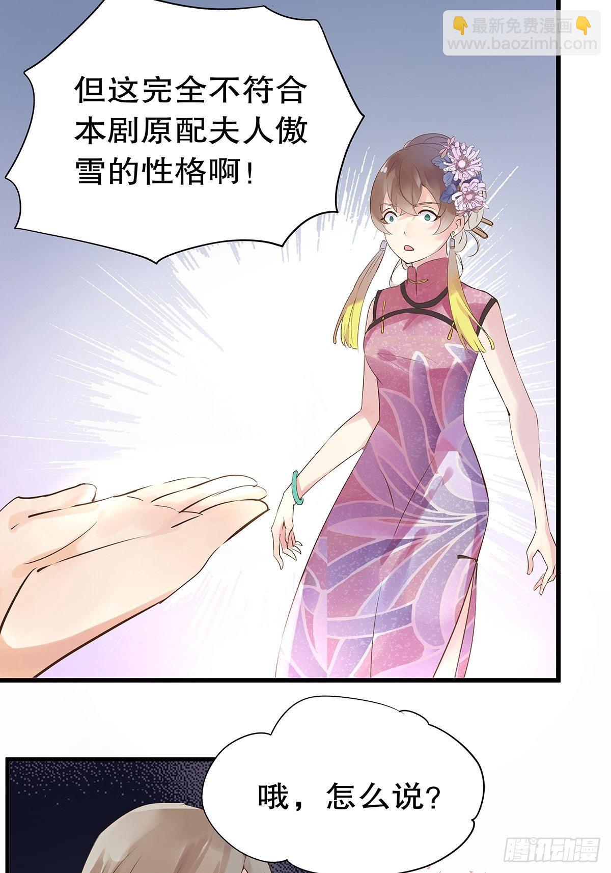 总裁世界12-第13话