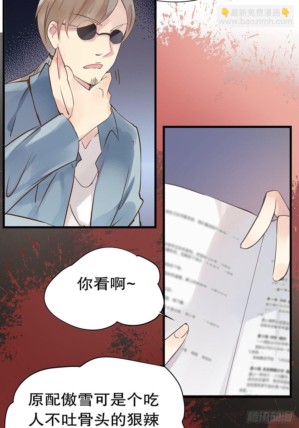 总裁世界12-第13话