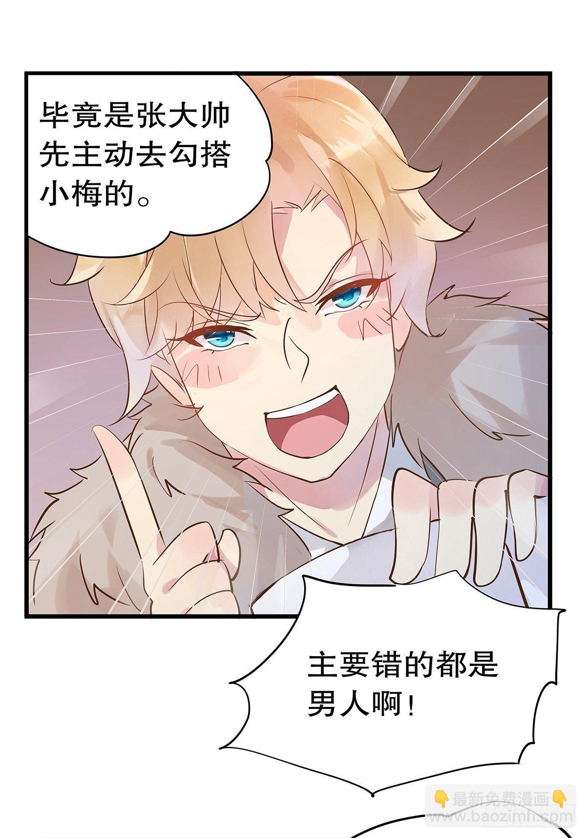 总裁世界12-第13话