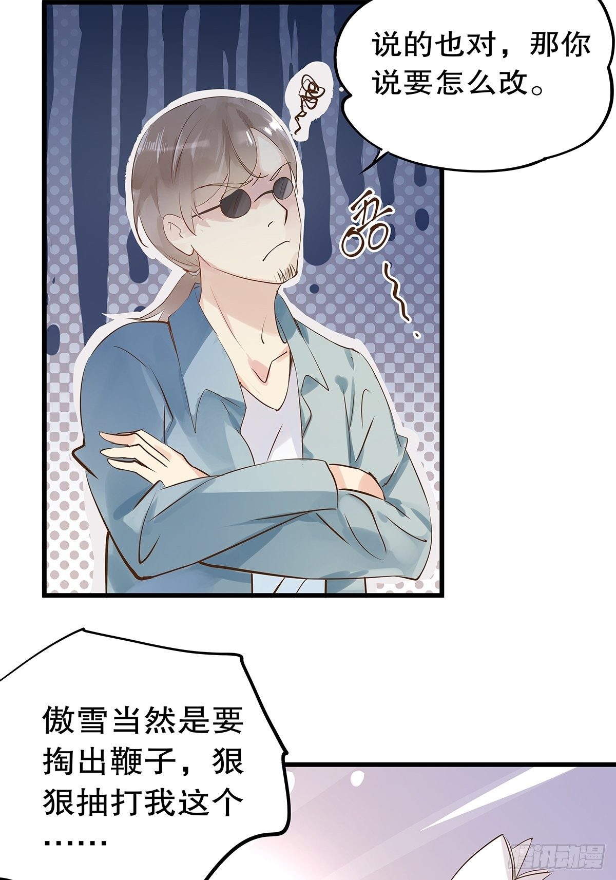 总裁世界12-第13话