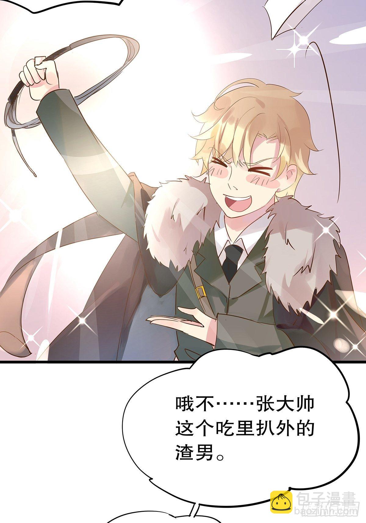 总裁世界12-第13话