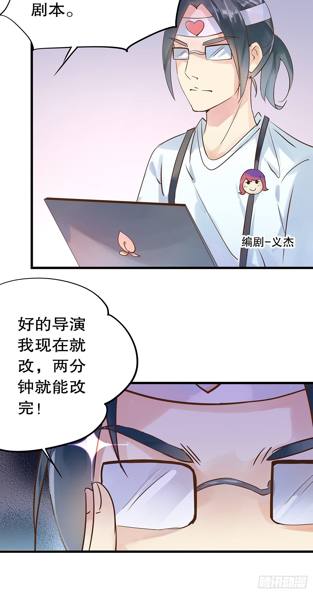 总裁世界12-第13话