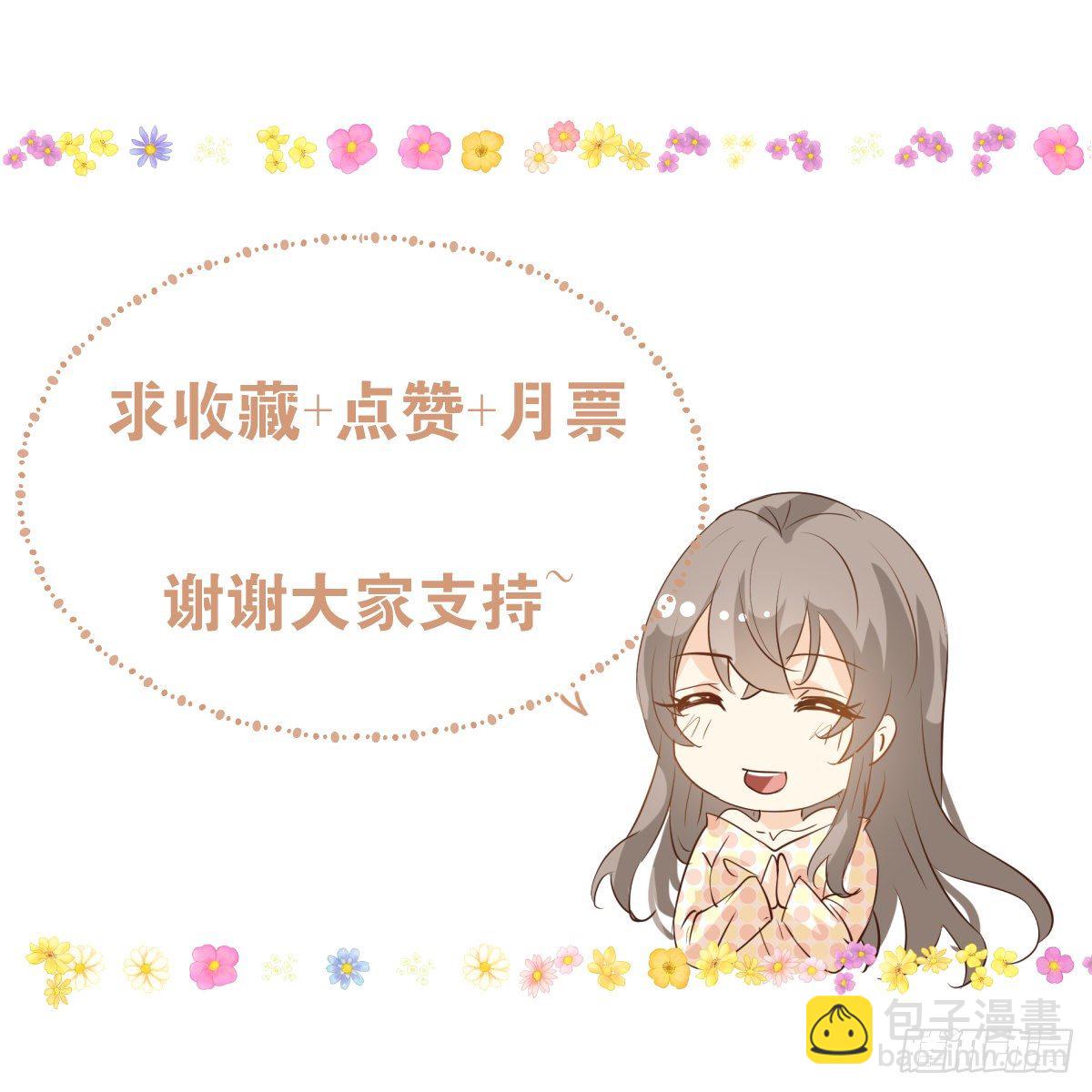 总裁世界12-第13话