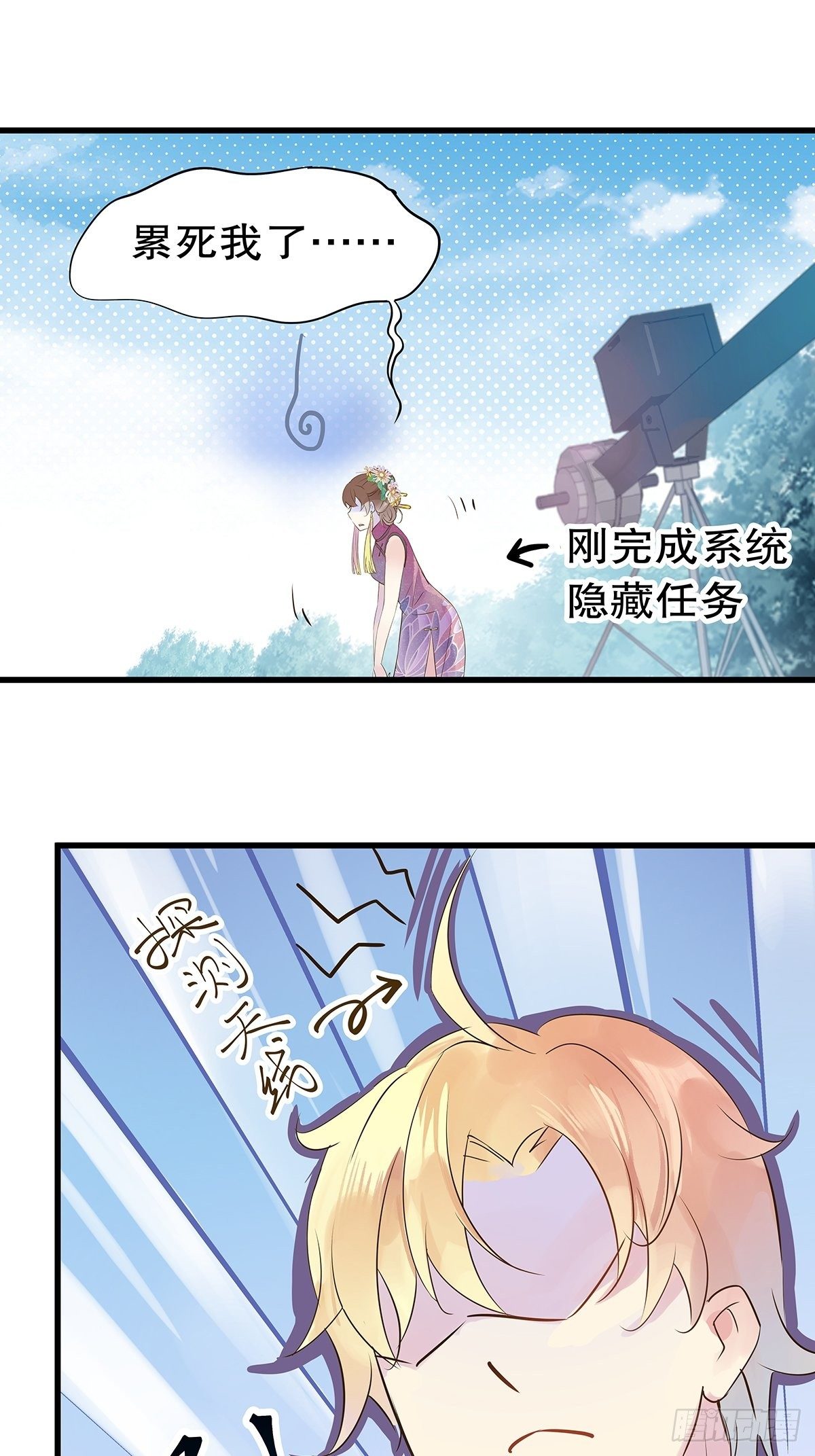 总裁世界12-第13话