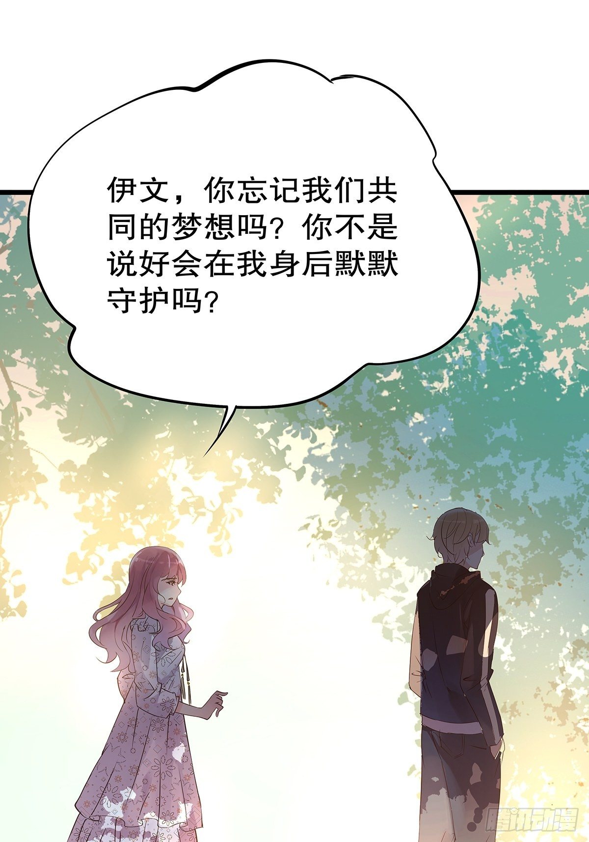 总裁世界14-第15话