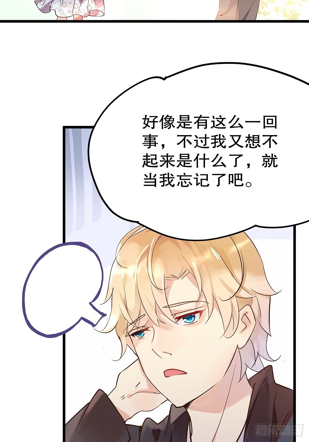 总裁世界14-第15话