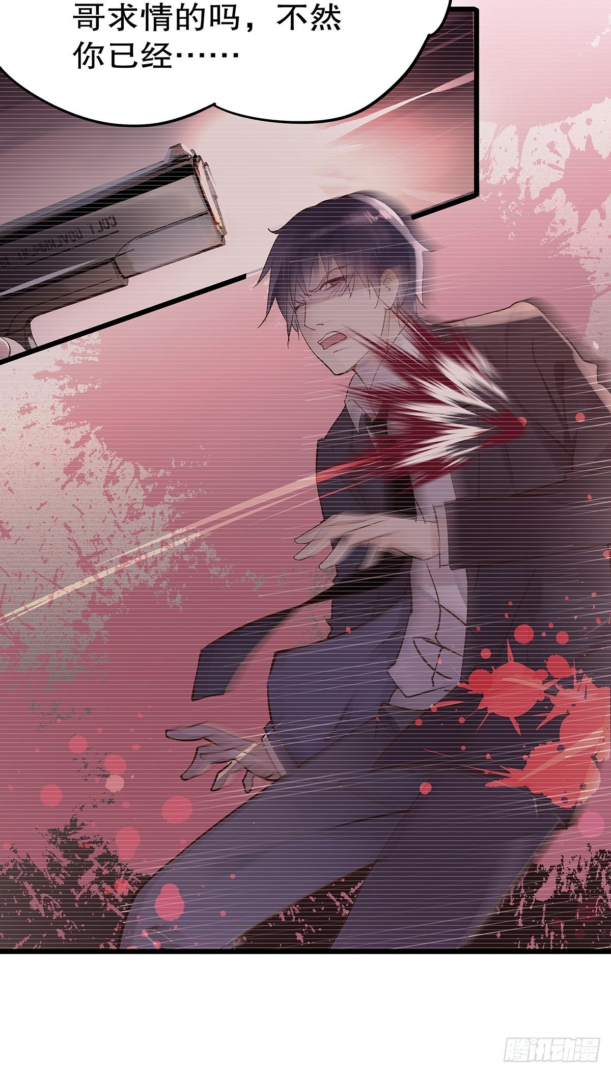 总裁世界14-第15话