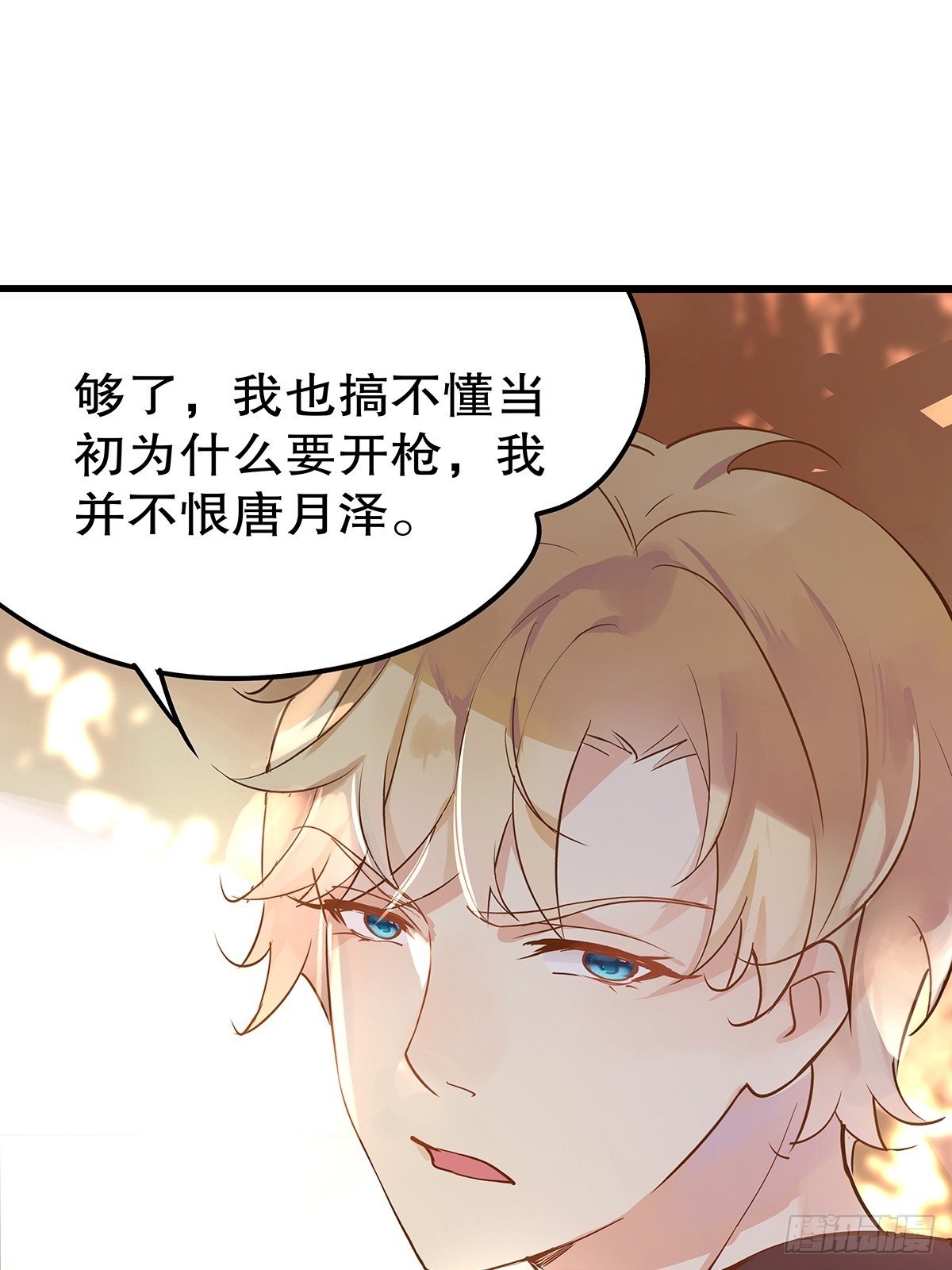 总裁世界14-第15话