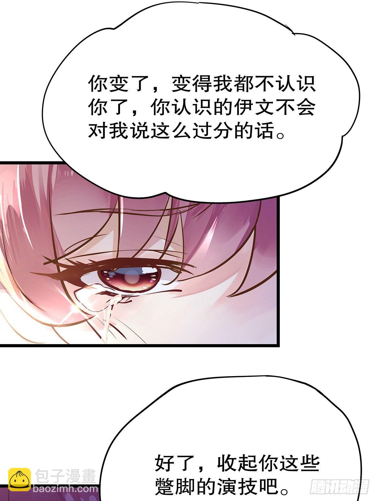 总裁世界14-第15话