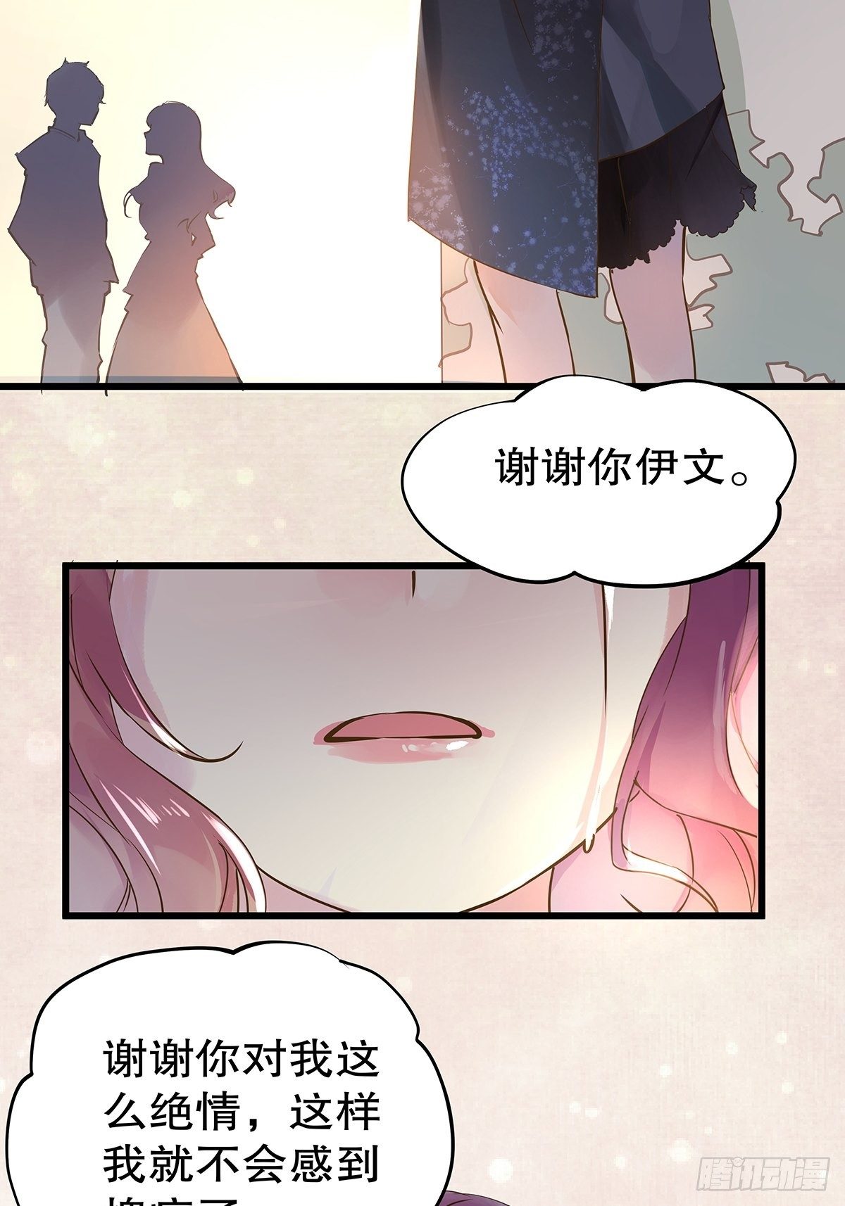 总裁世界14-第15话