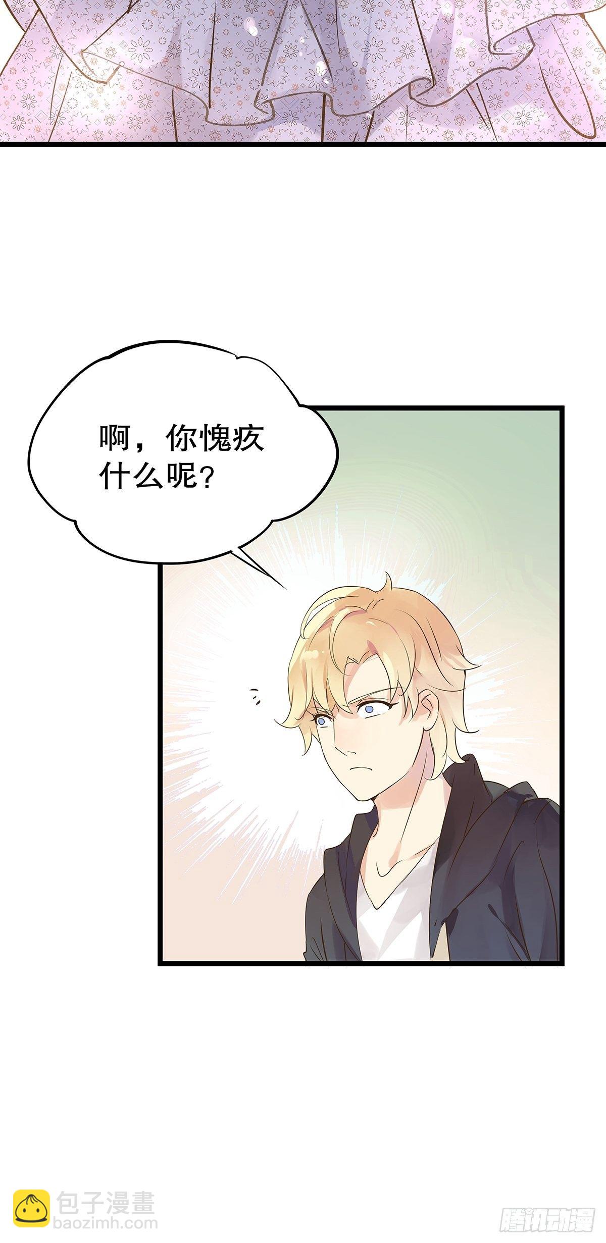 总裁世界14-第15话