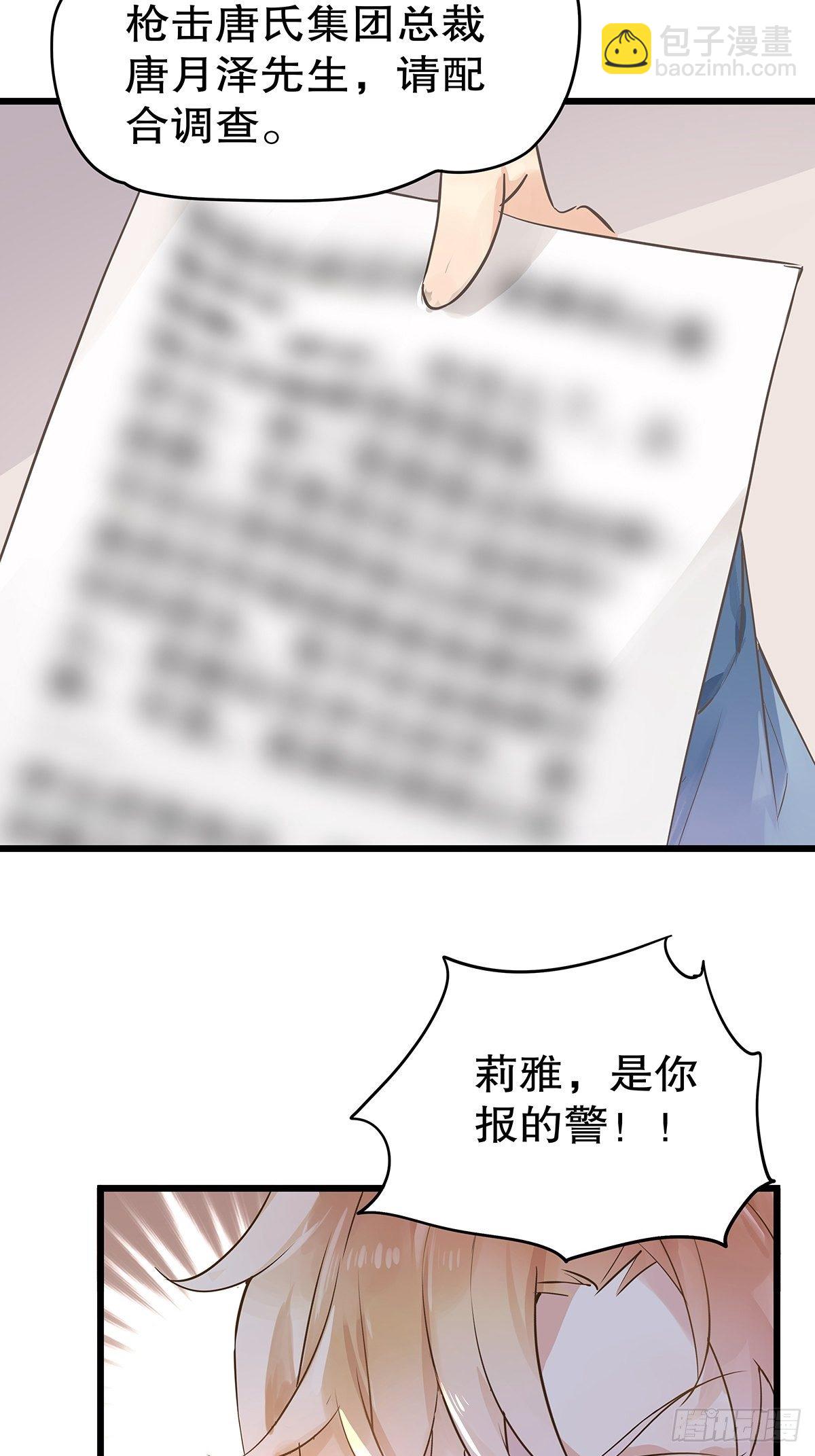 总裁世界14-第15话