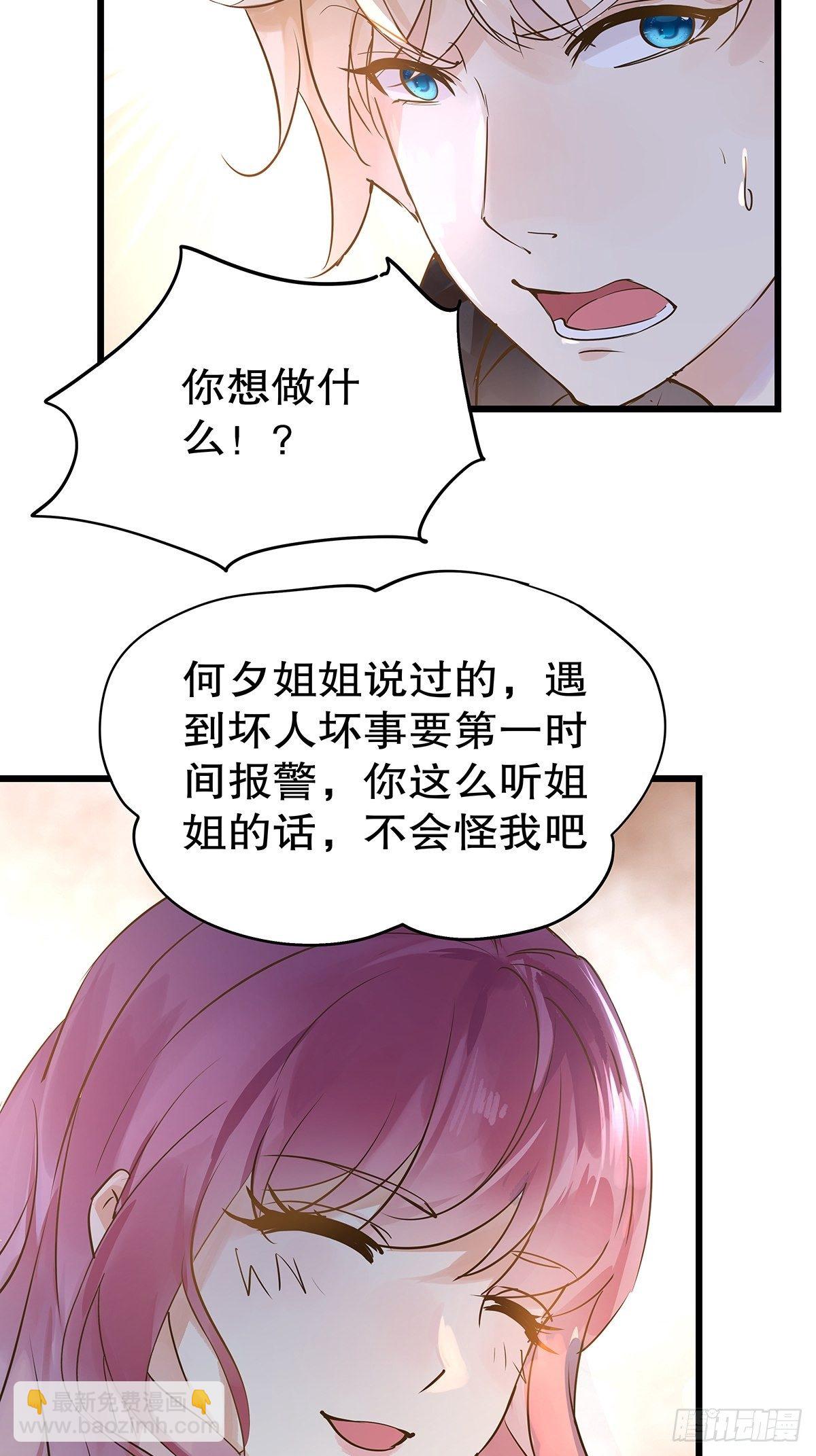 总裁世界14-第15话