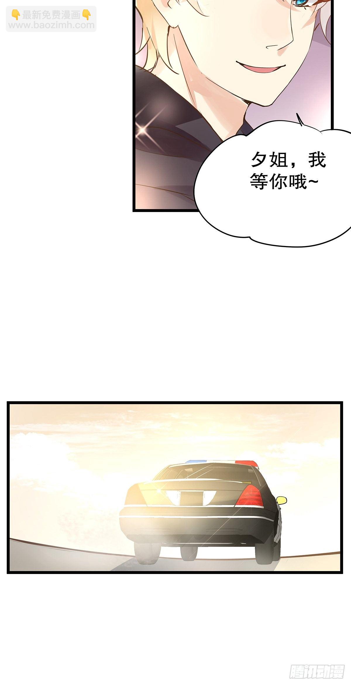 总裁世界14-第15话