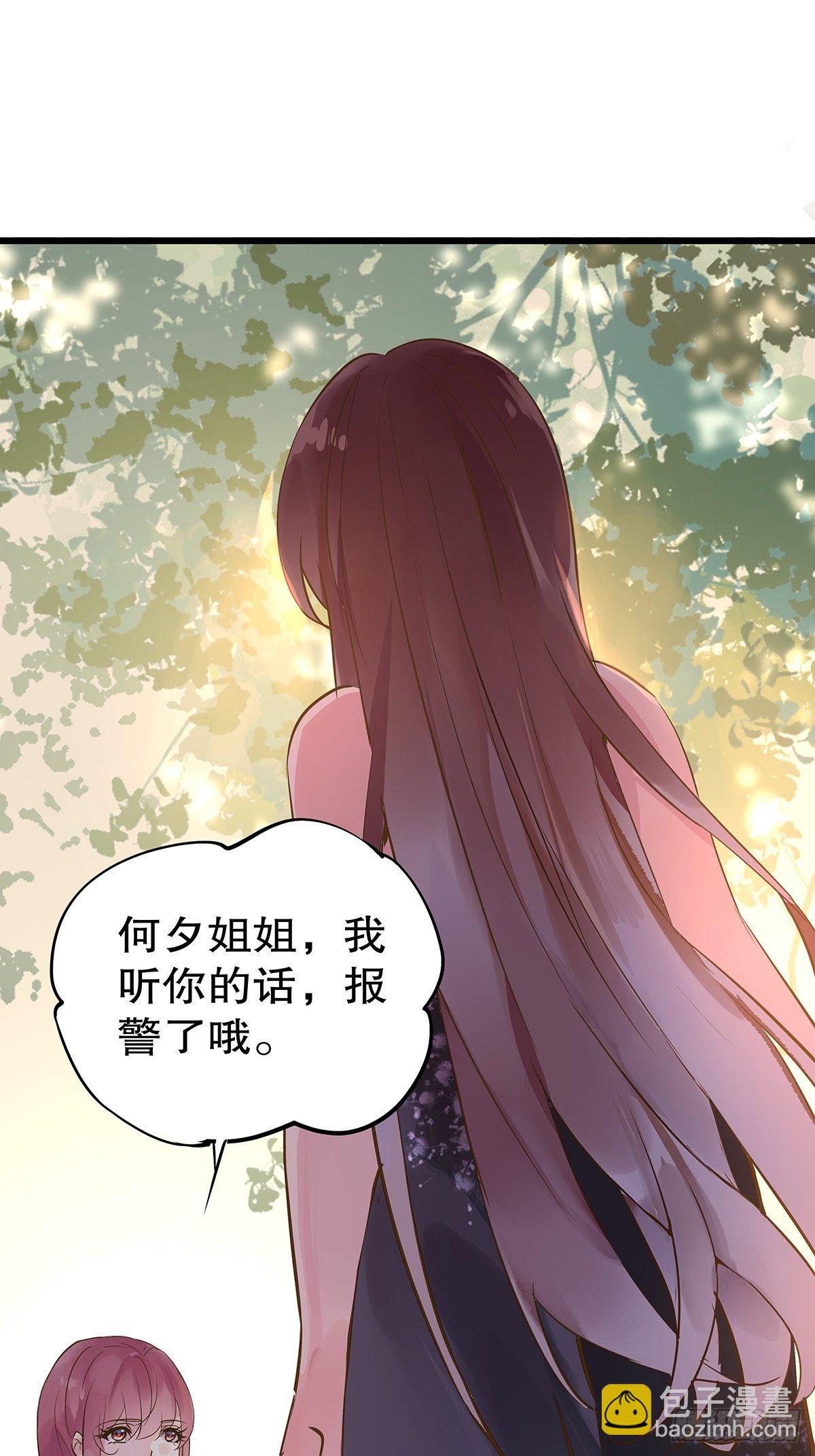 总裁世界14-第15话