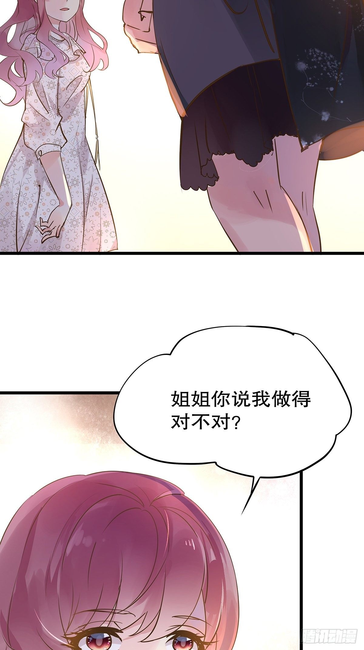 总裁世界14-第15话