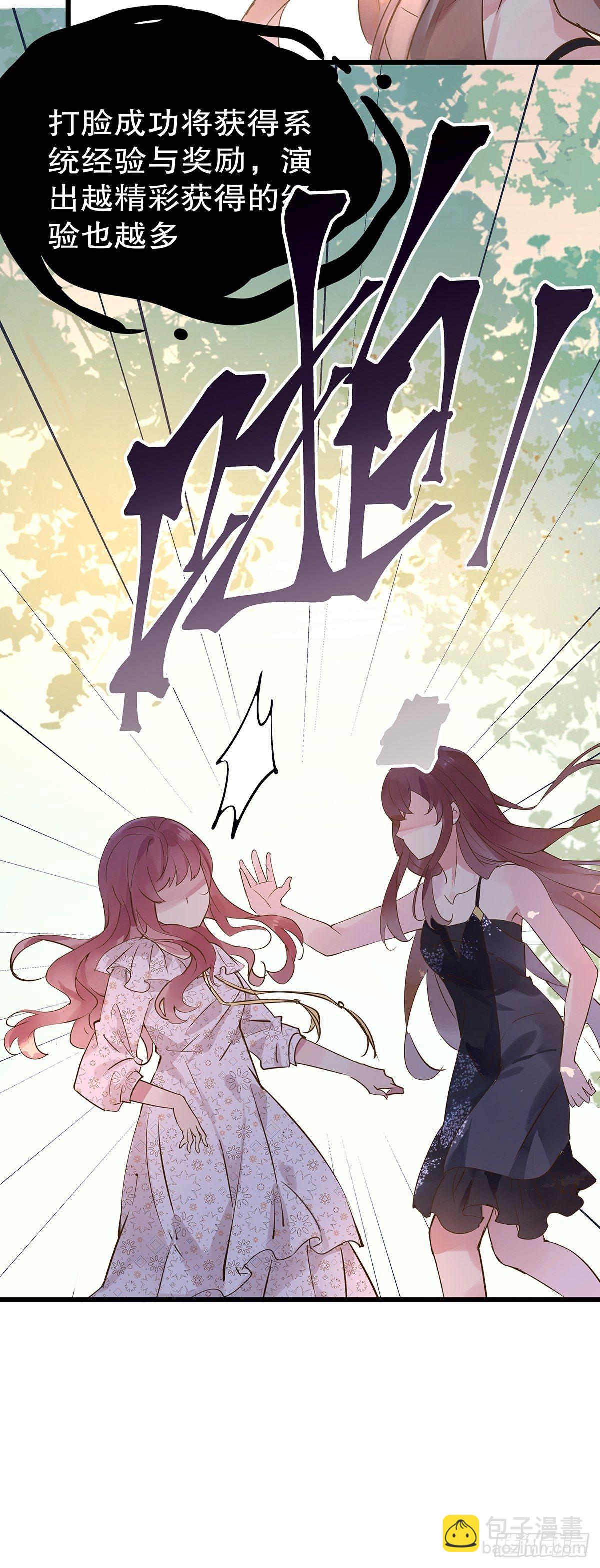 总裁世界14-第15话