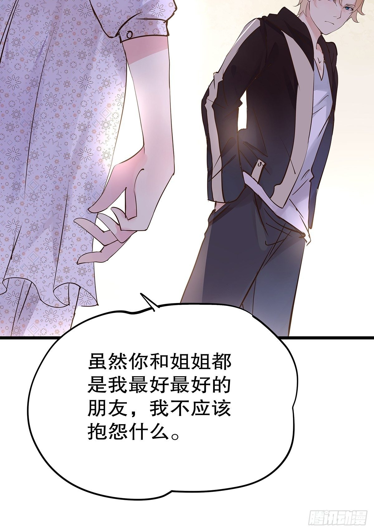 总裁世界14-第15话