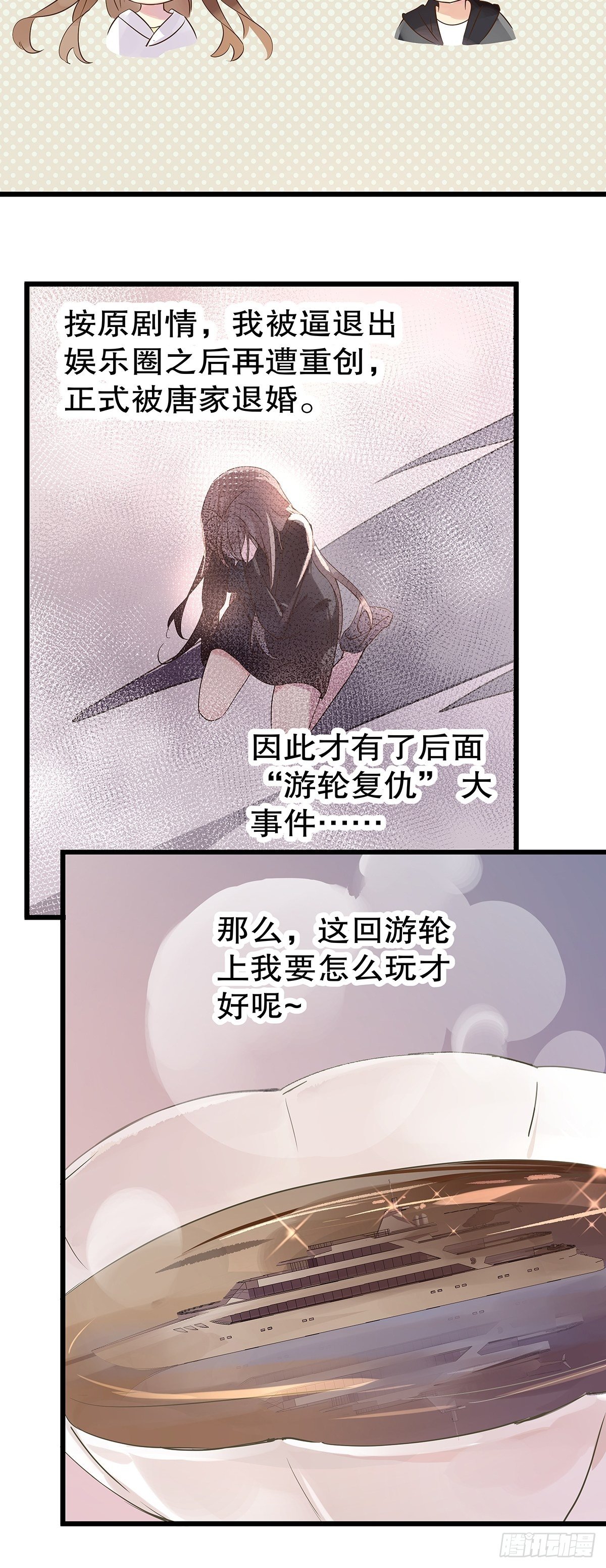 总裁世界16-第17话