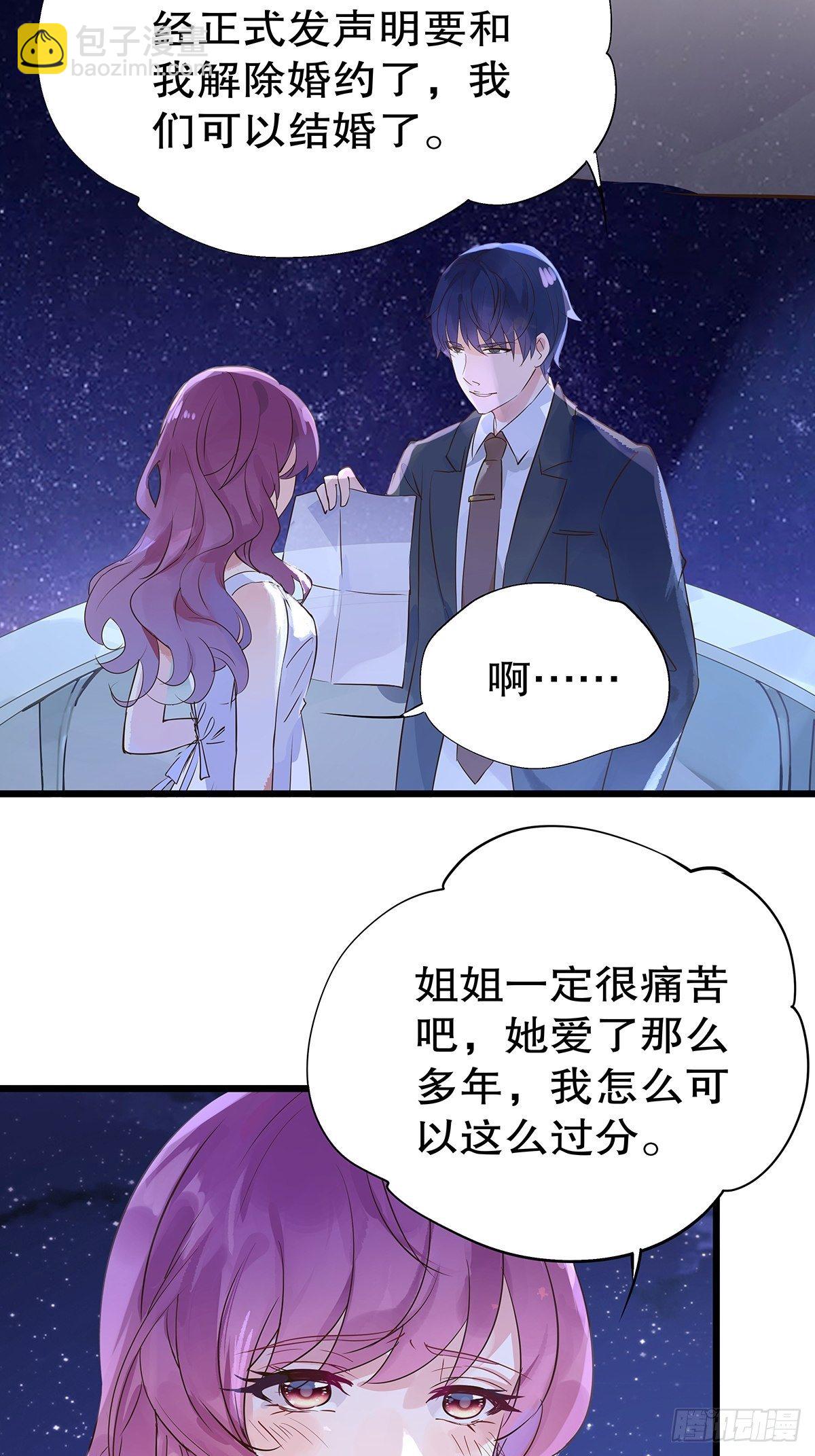 总裁世界16-第17话