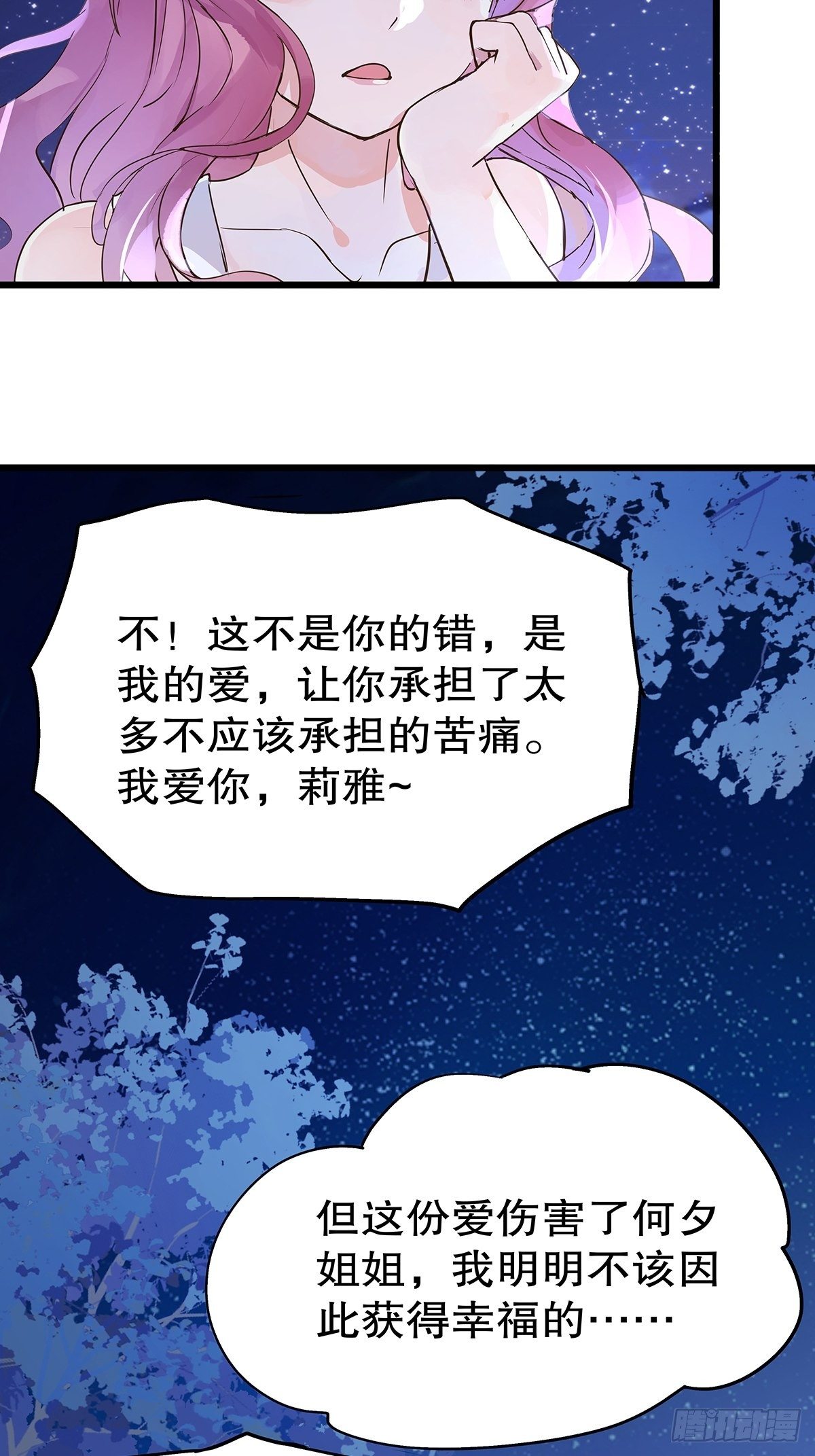 总裁世界16-第17话