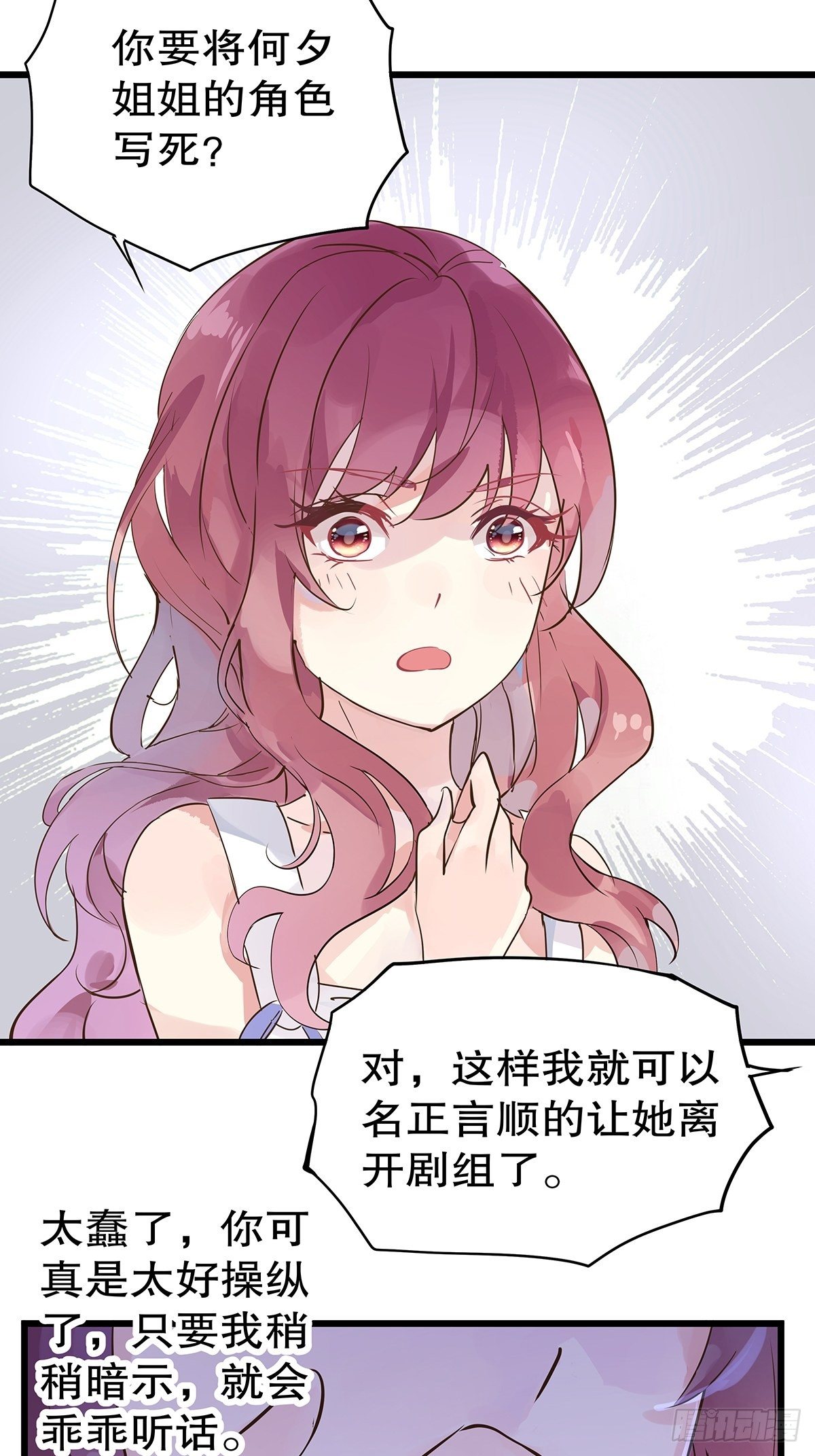 总裁世界16-第17话