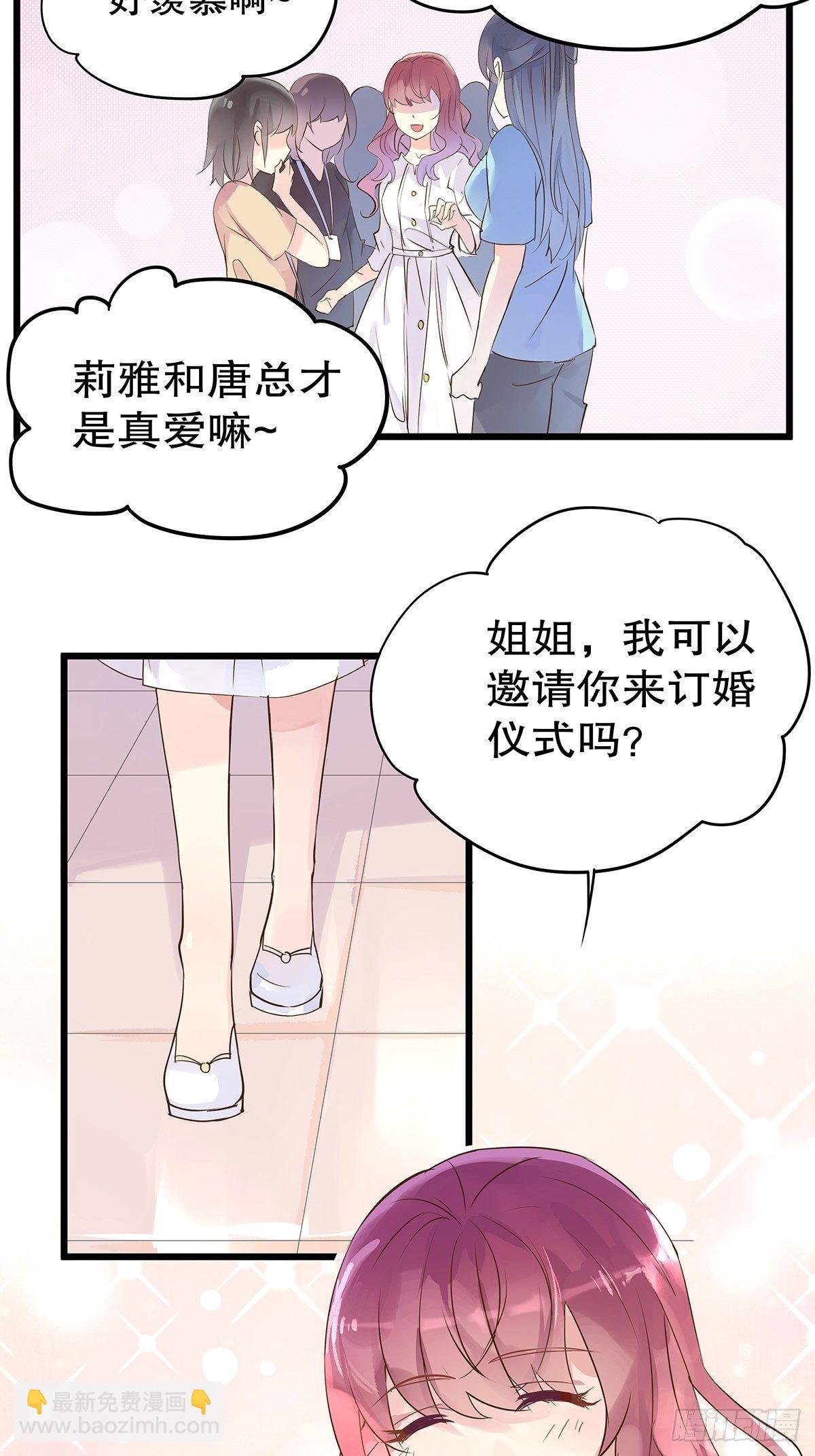 总裁世界16-第17话