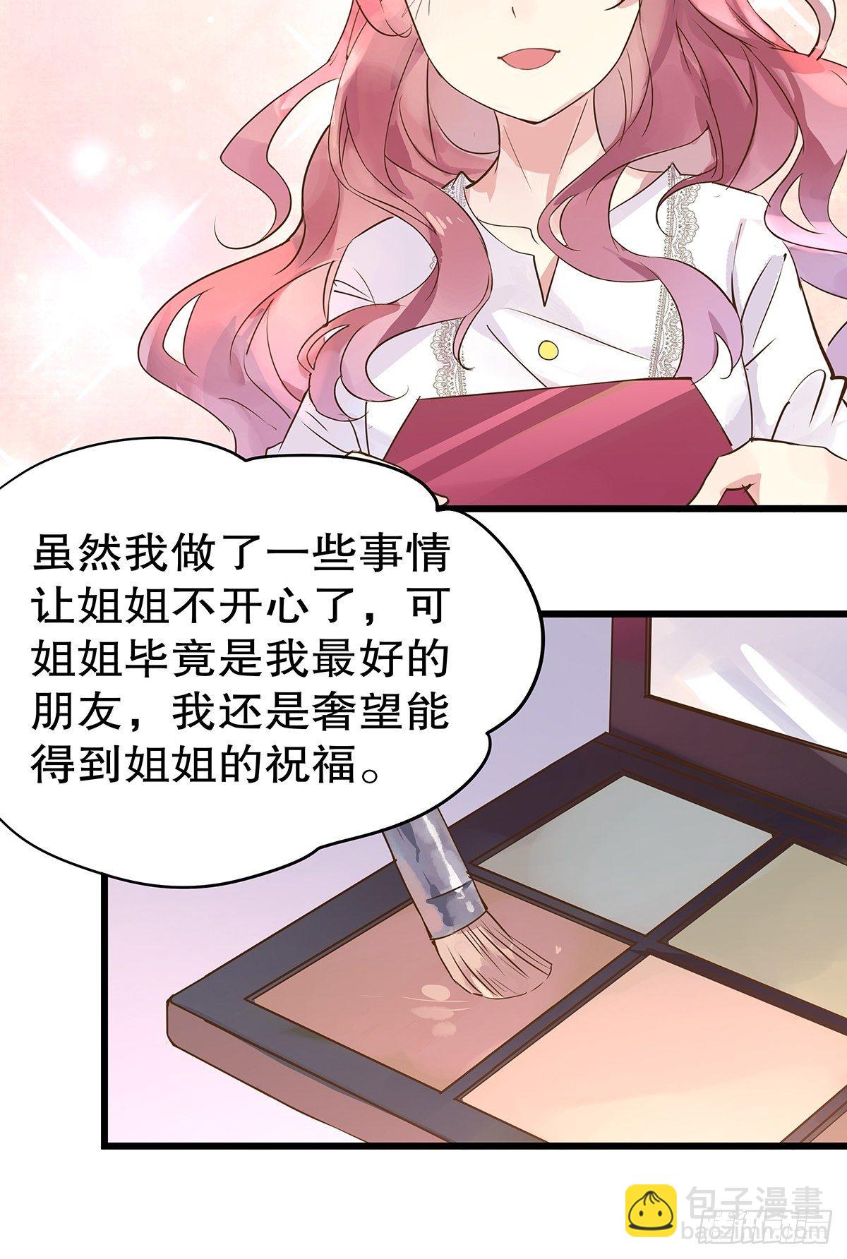 总裁世界16-第17话