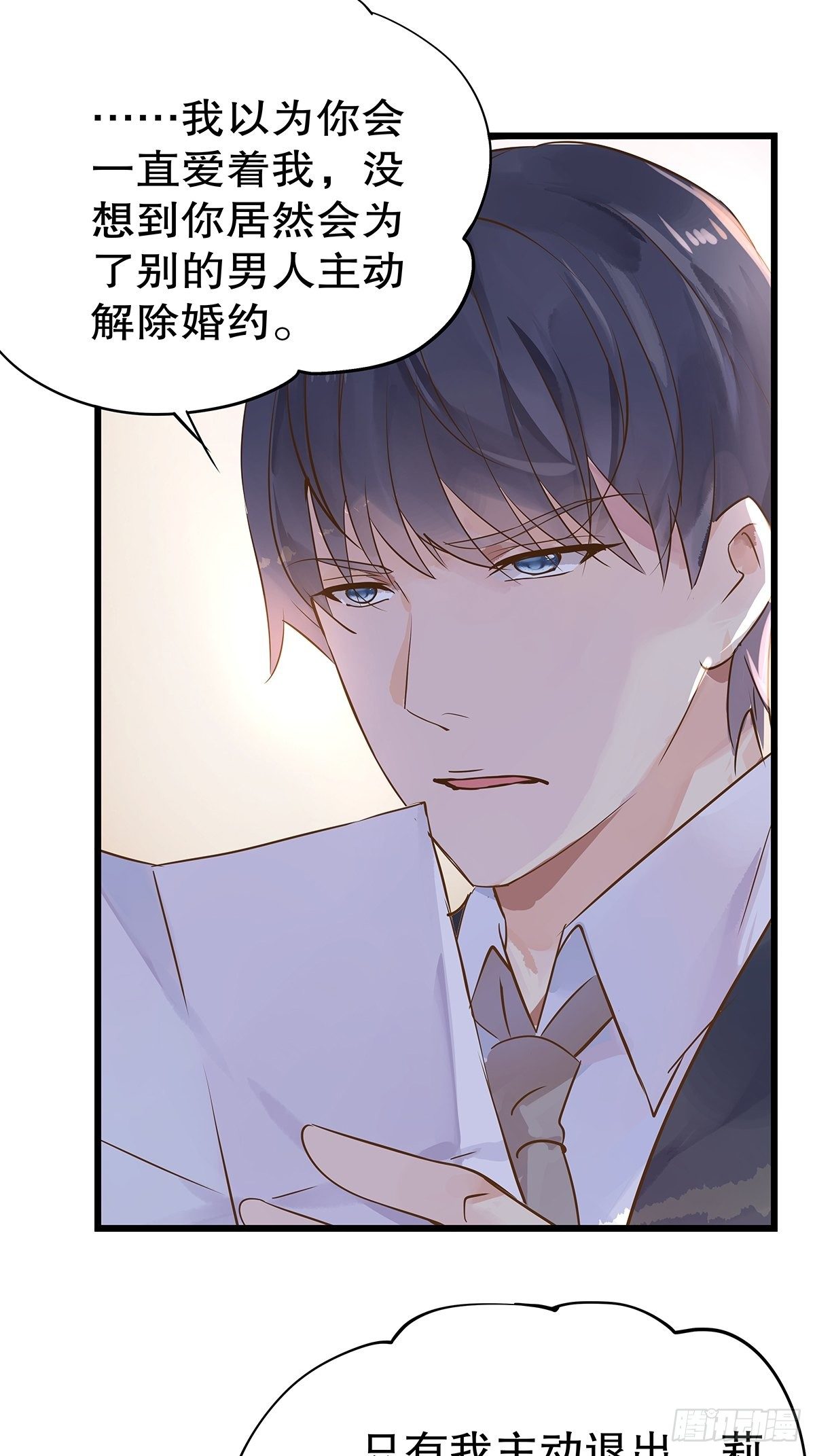 总裁世界16-第17话