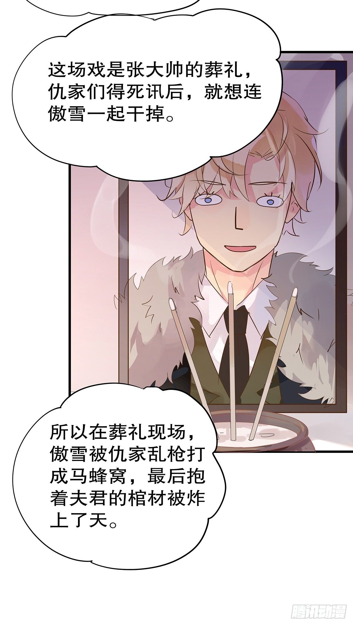 总裁世界16-第17话