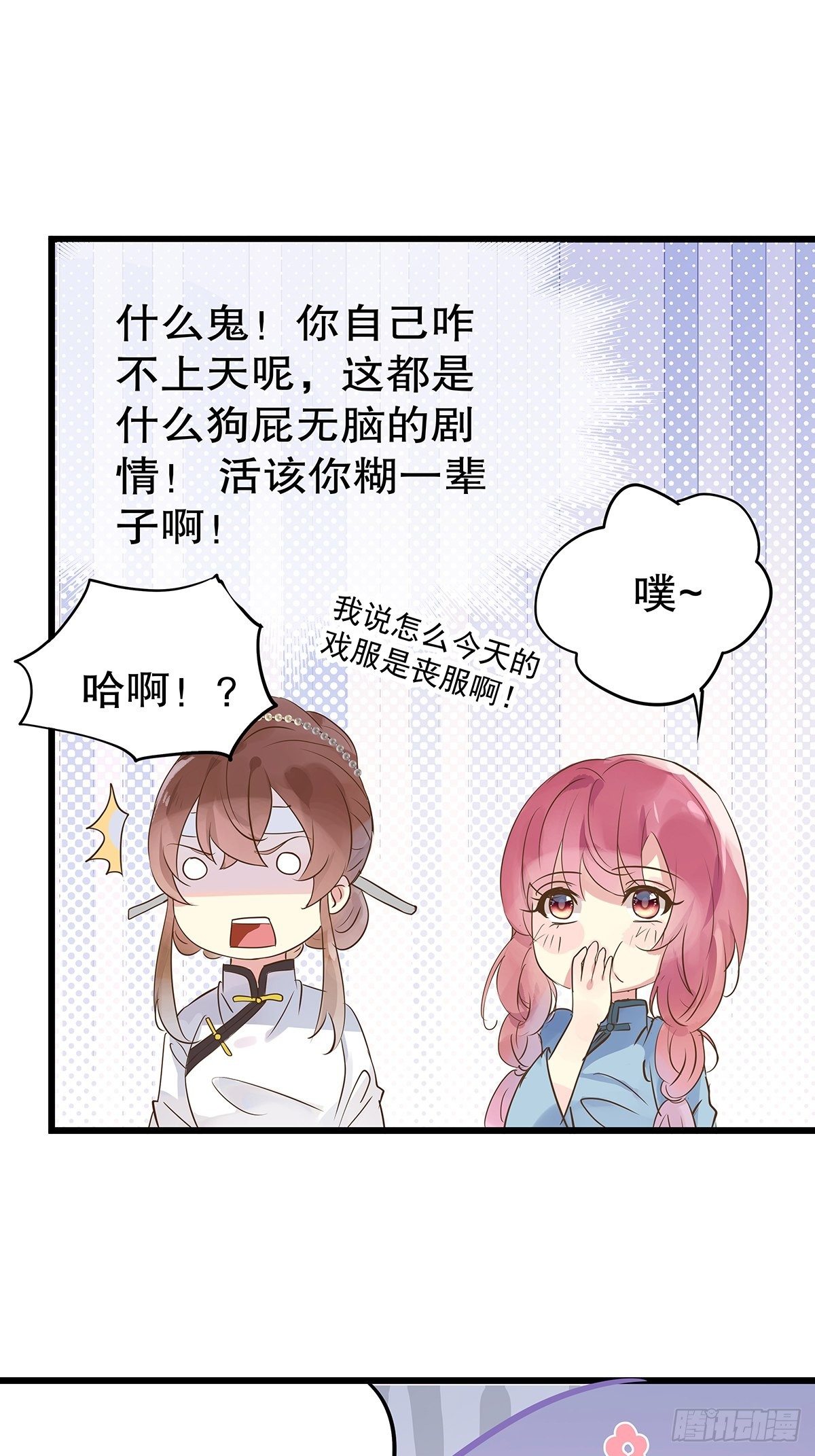 总裁世界16-第17话