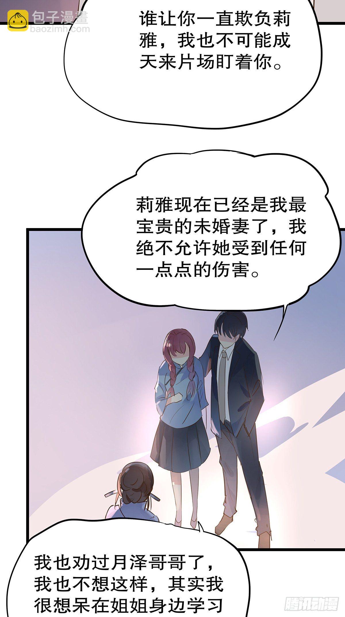 总裁世界16-第17话