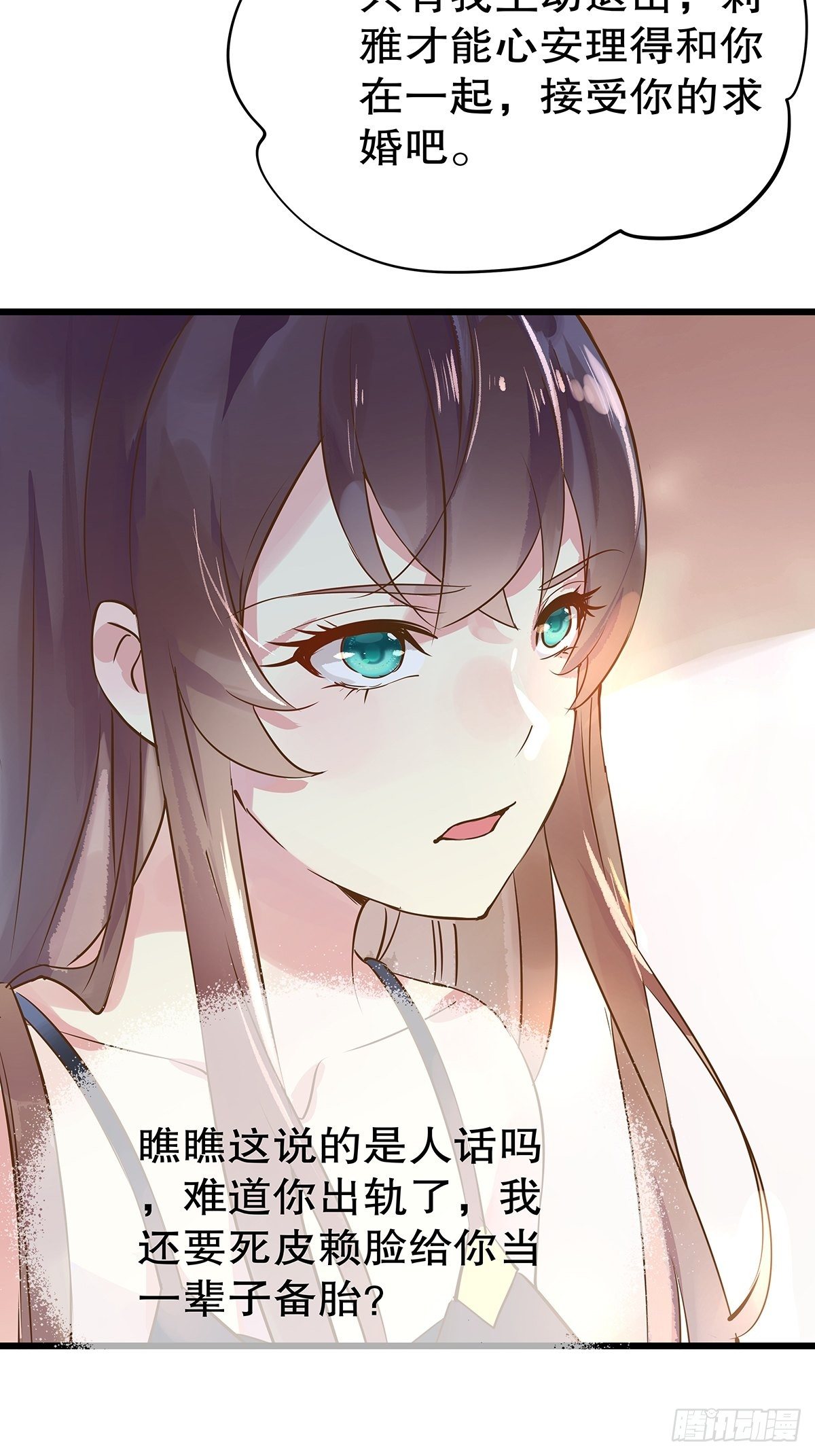 总裁世界16-第17话