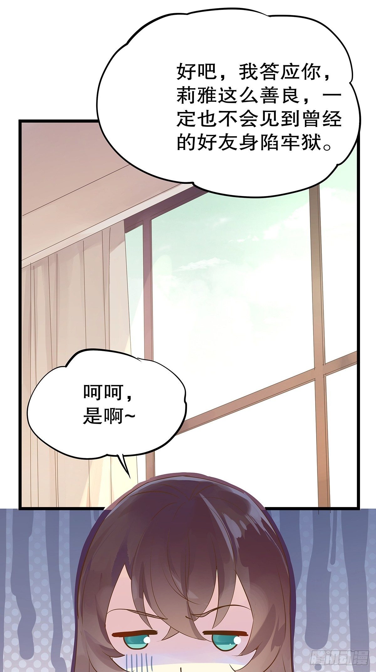 总裁世界16-第17话