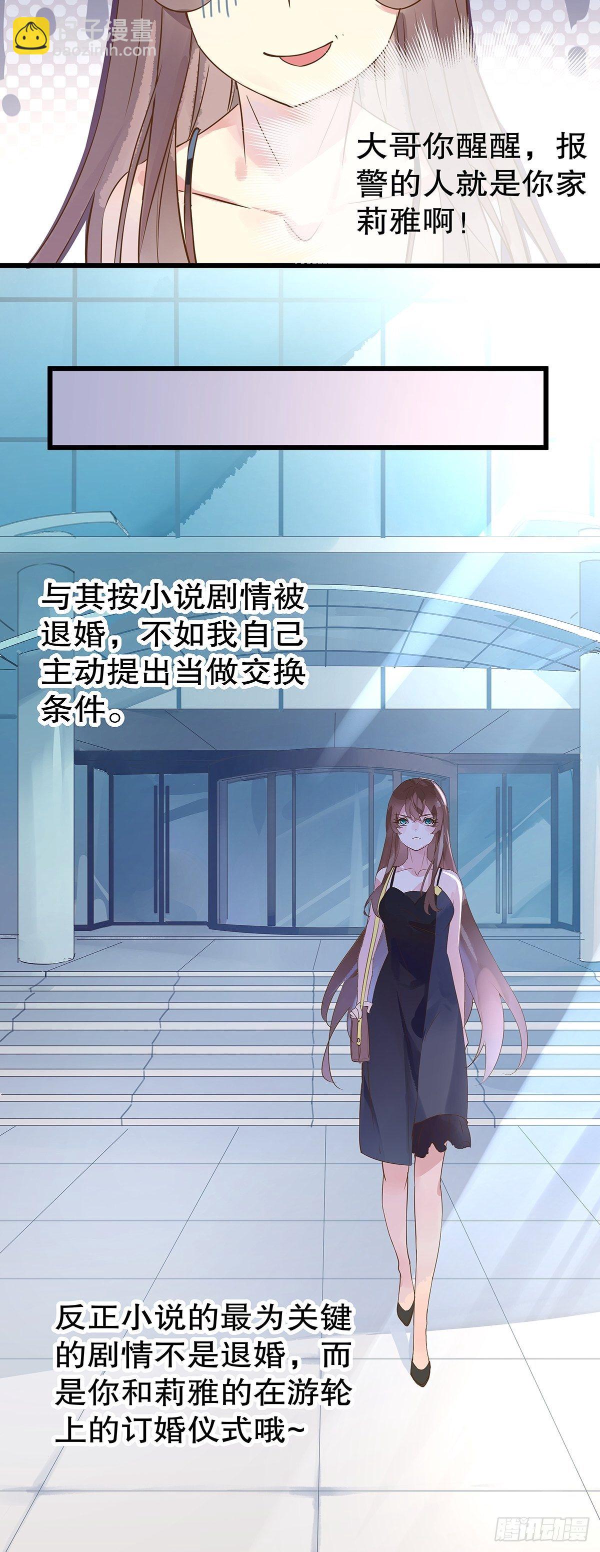 总裁世界16-第17话