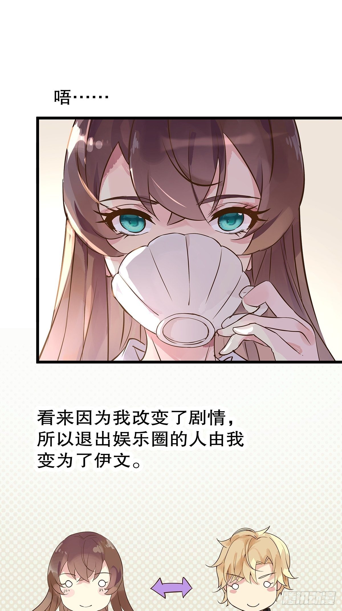 总裁世界16-第17话