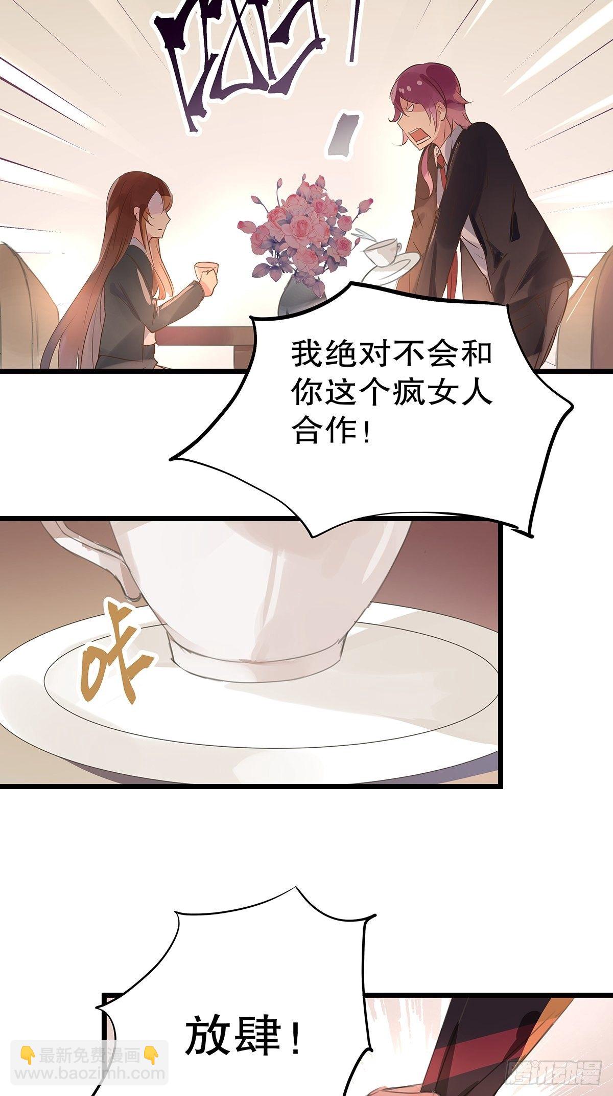 总裁世界18-第19话