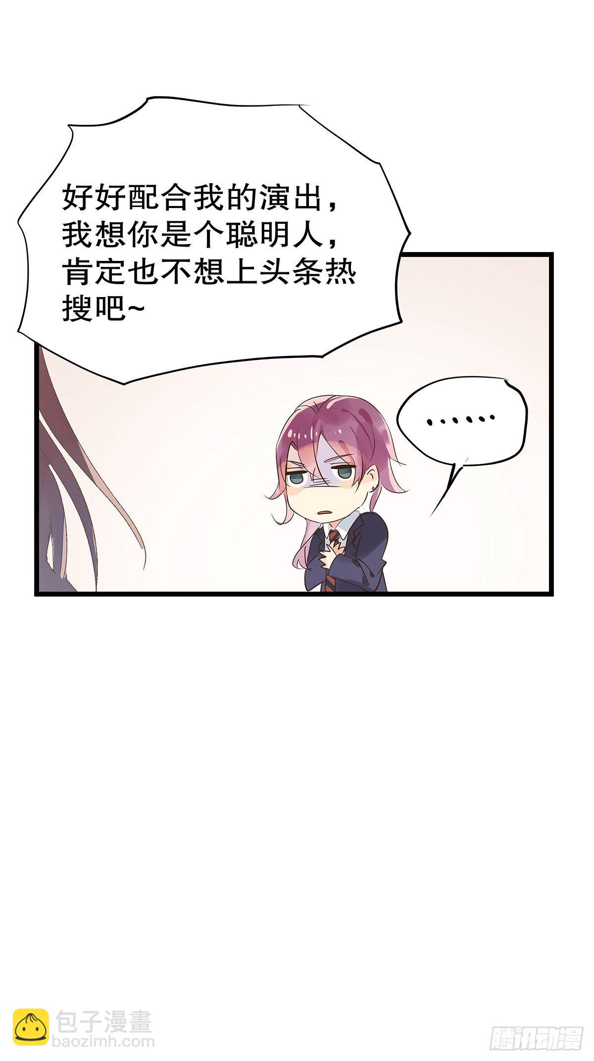 总裁世界18-第19话