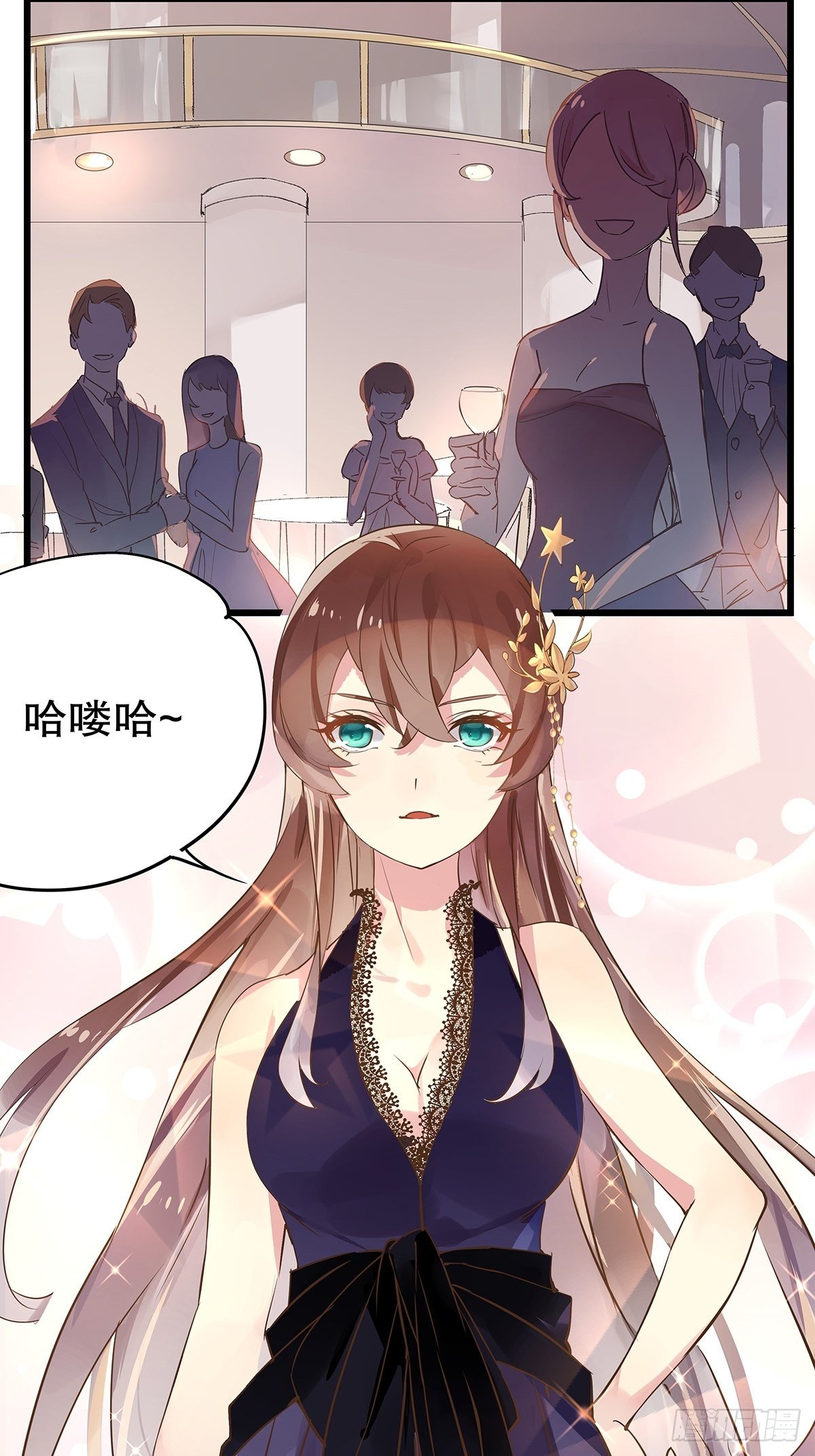 总裁世界18-第19话