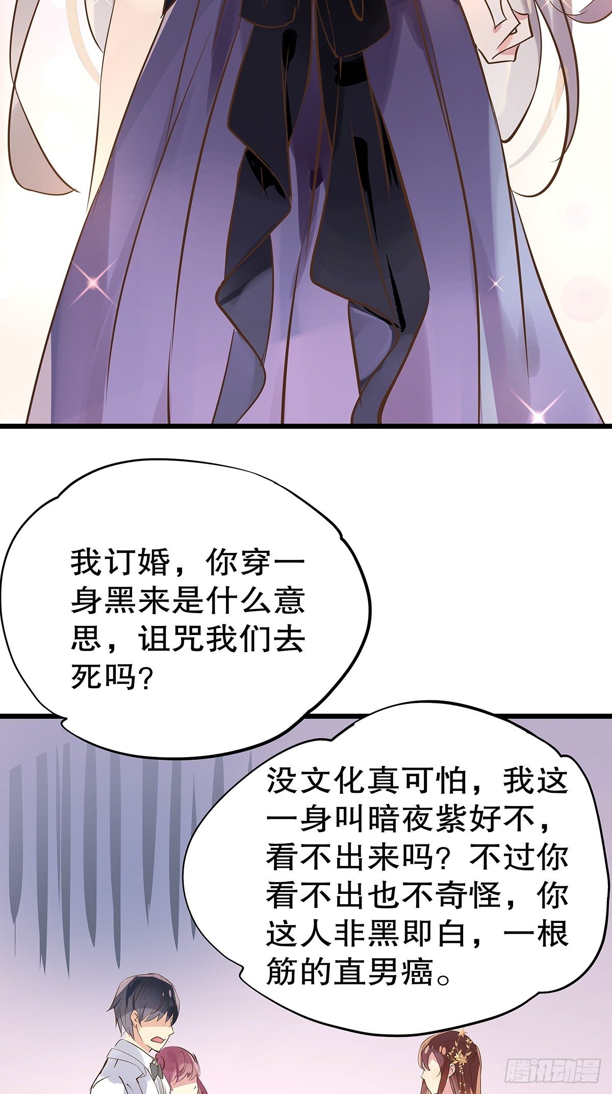 总裁世界18-第19话