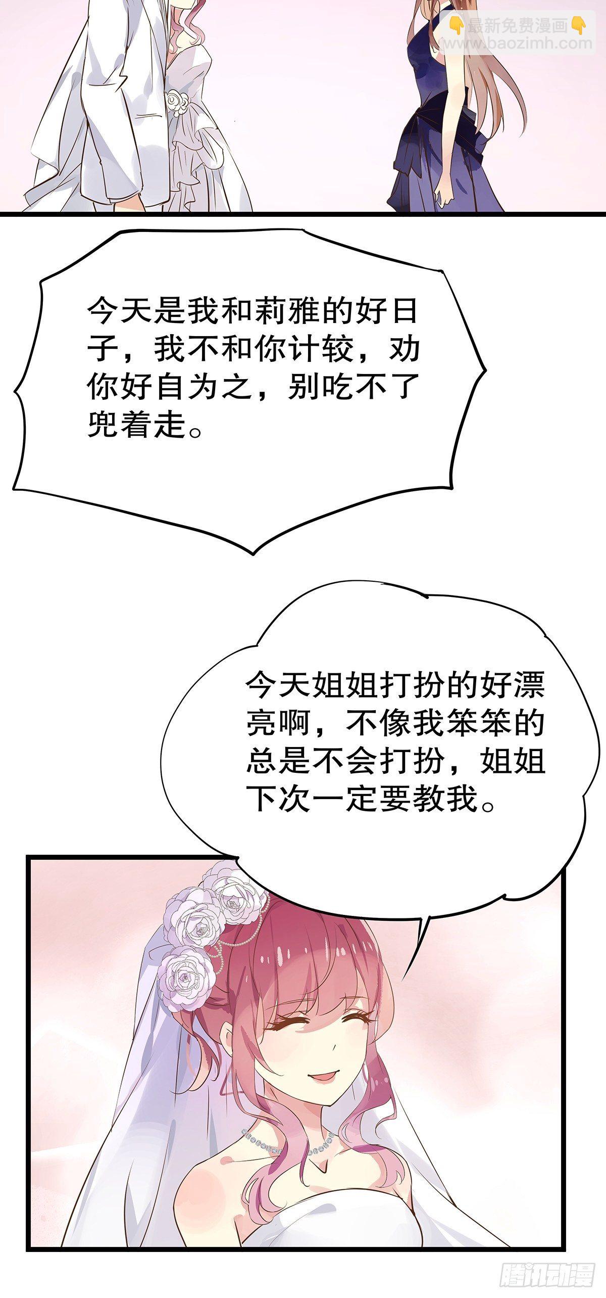 总裁世界18-第19话