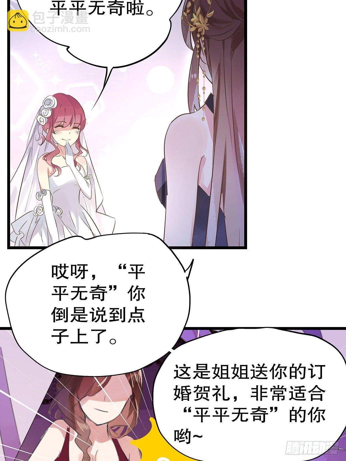 总裁世界18-第19话