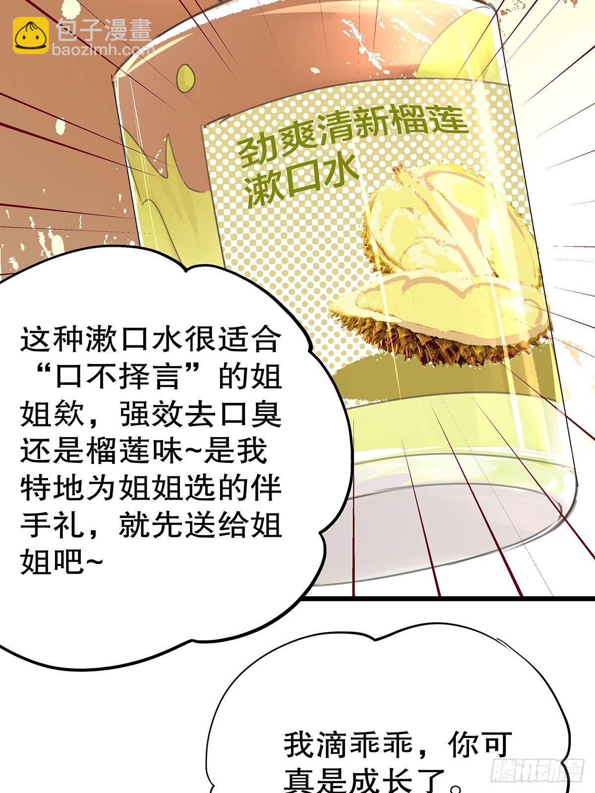 总裁世界18-第19话