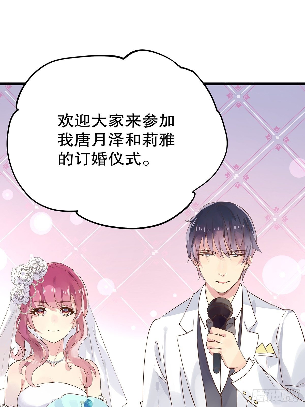 总裁世界18-第19话