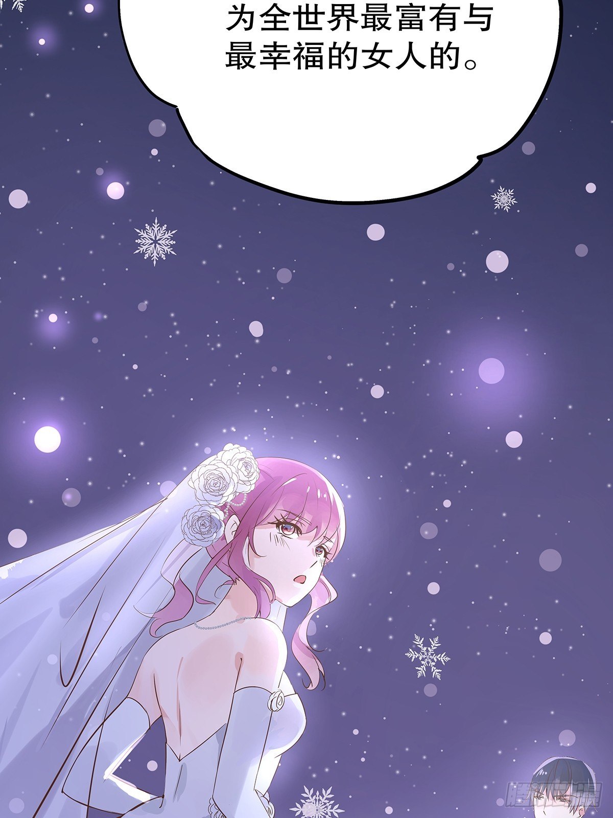 总裁世界18-第19话