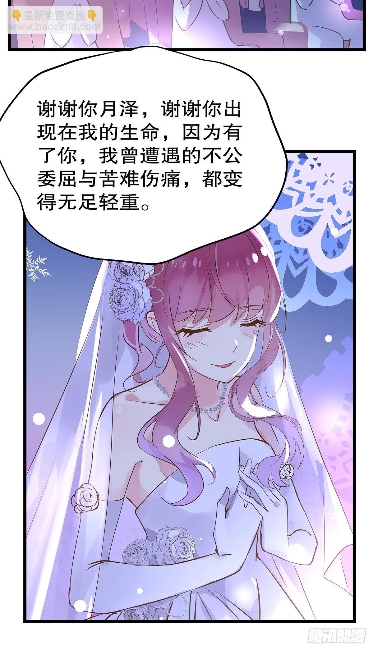 总裁世界18-第19话